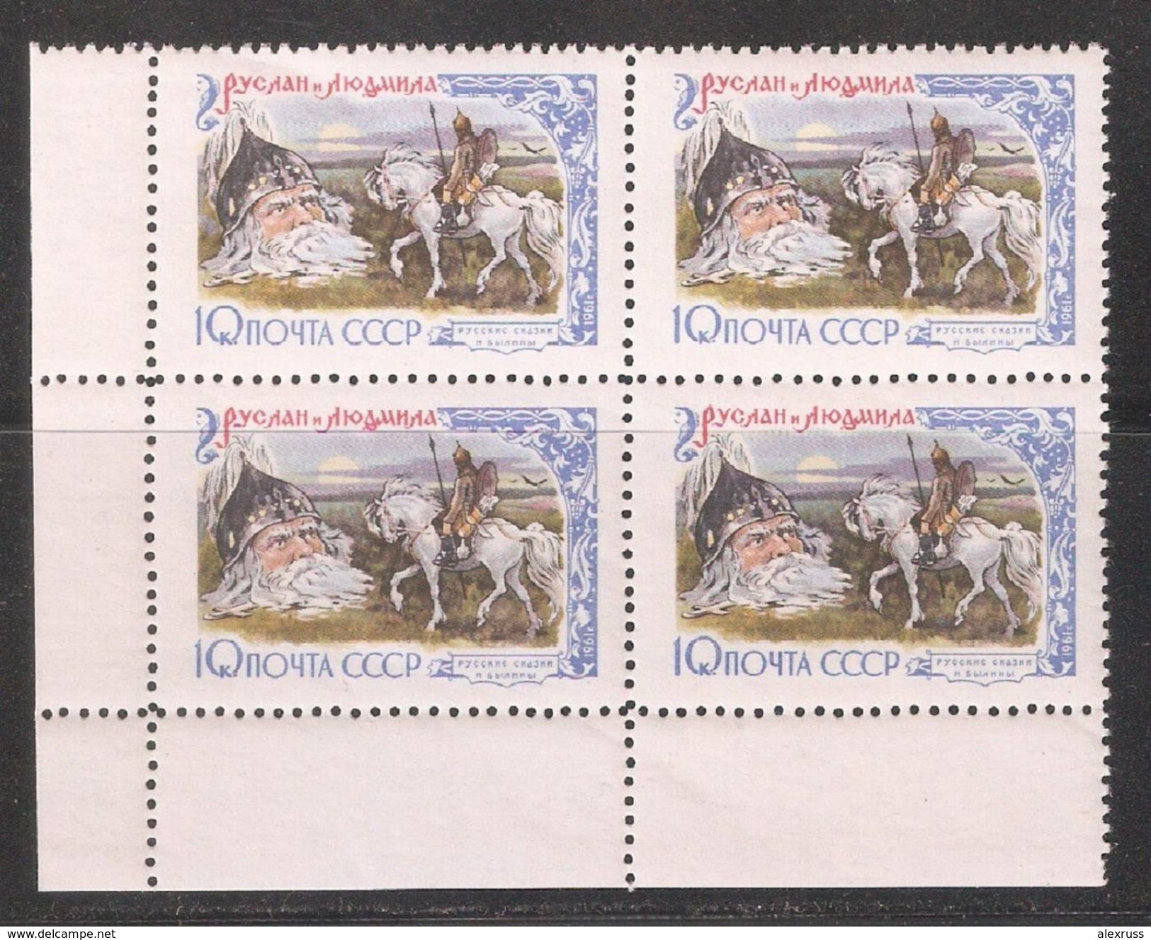 Russia/USSR 1961, Fairy Tales, Ruslan & Ludmilla By A.Pushkin, Scott # 2472 Block,VF MNH**OG - Unused Stamps