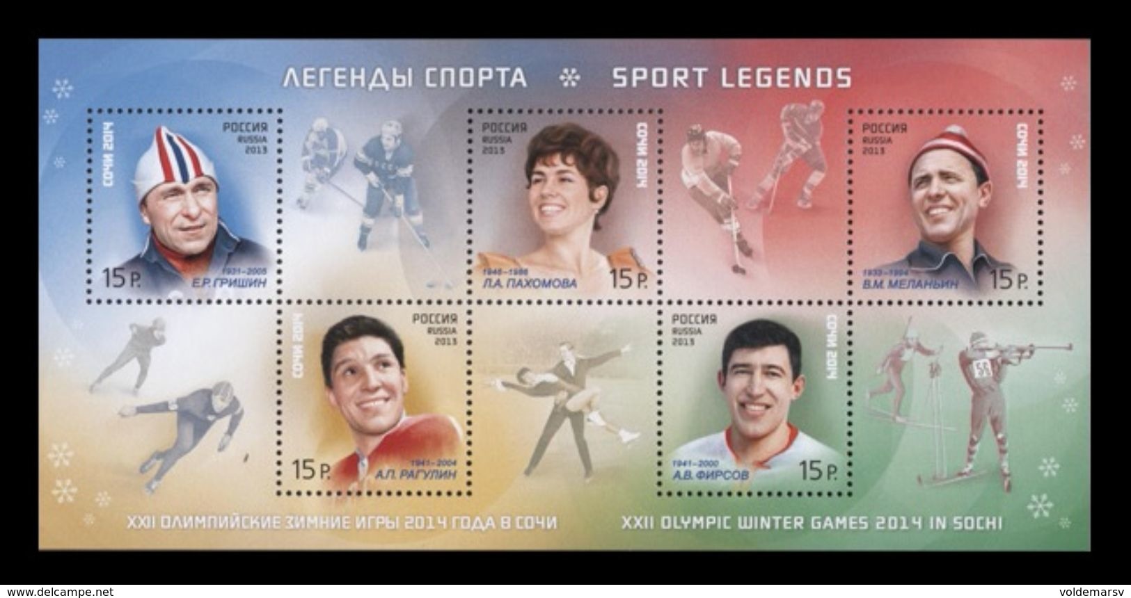 Russia 2013 Mih. 1983/87 (Bl.194) Olympic Winter Games In Sochi. Sports Legends (I) MNH ** - Unused Stamps