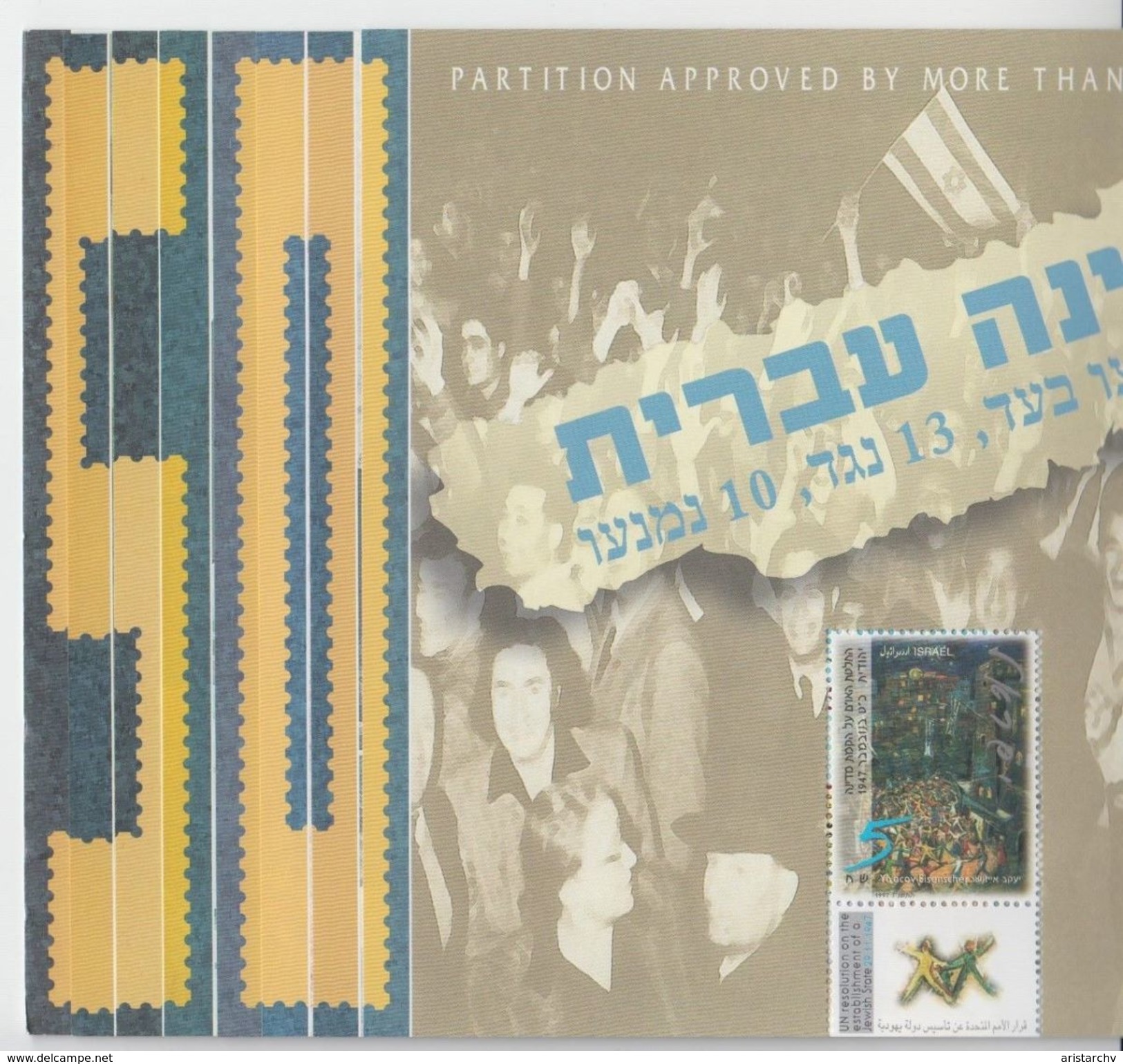 ISRAEL 1998 PRESTIGE BOOKLET TEL AVIV STAMP EXHIBITION ZION JERUSALEM AVIATION HOLOCAUST INDEPENDENCE TSAHAL - Booklets