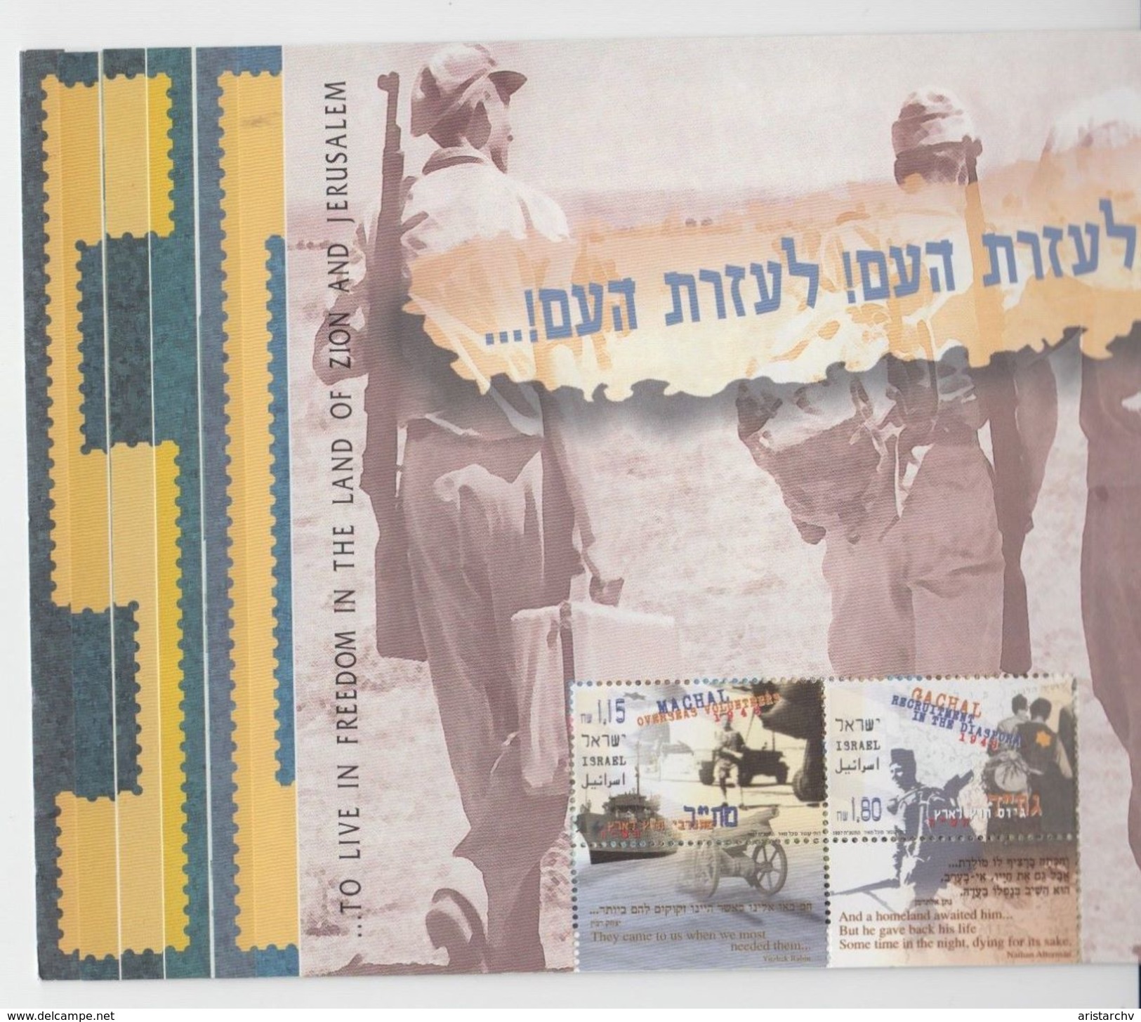ISRAEL 1998 PRESTIGE BOOKLET TEL AVIV STAMP EXHIBITION ZION JERUSALEM AVIATION HOLOCAUST INDEPENDENCE TSAHAL - Booklets