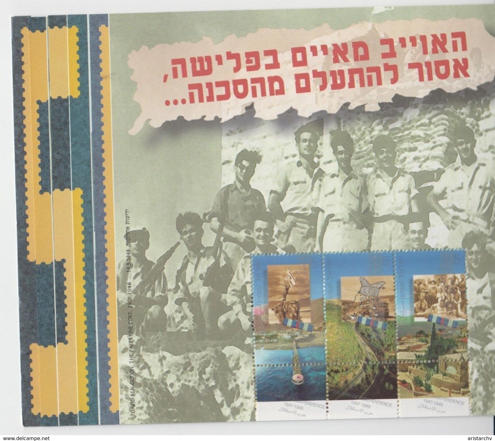 ISRAEL 1998 PRESTIGE BOOKLET TEL AVIV STAMP EXHIBITION ZION JERUSALEM AVIATION HOLOCAUST INDEPENDENCE TSAHAL - Booklets