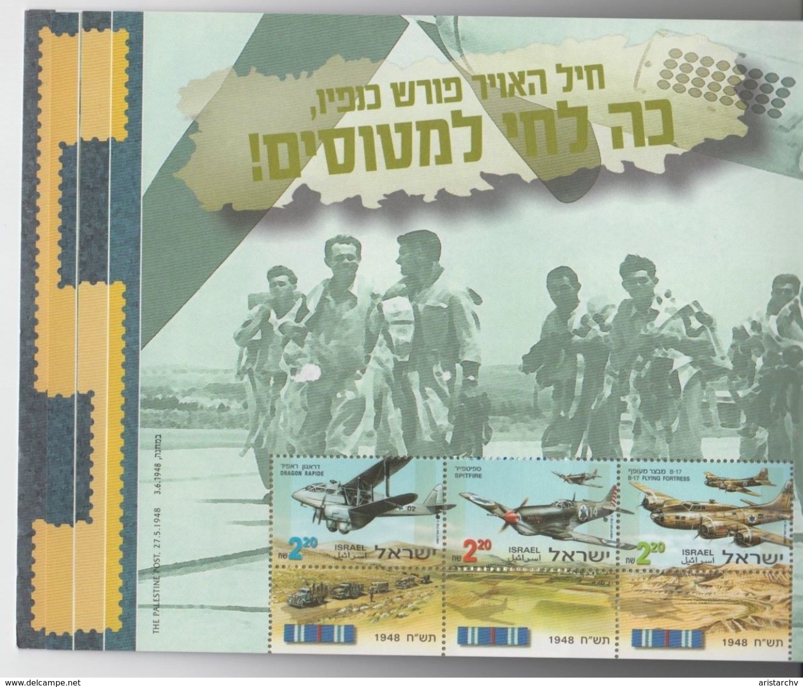 ISRAEL 1998 PRESTIGE BOOKLET TEL AVIV STAMP EXHIBITION ZION JERUSALEM AVIATION HOLOCAUST INDEPENDENCE TSAHAL