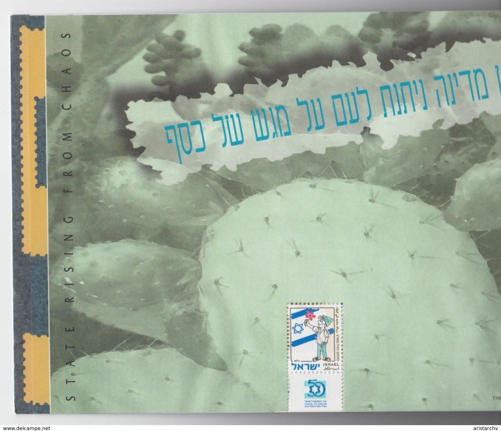 ISRAEL 1998 PRESTIGE BOOKLET TEL AVIV STAMP EXHIBITION ZION JERUSALEM AVIATION HOLOCAUST INDEPENDENCE TSAHAL