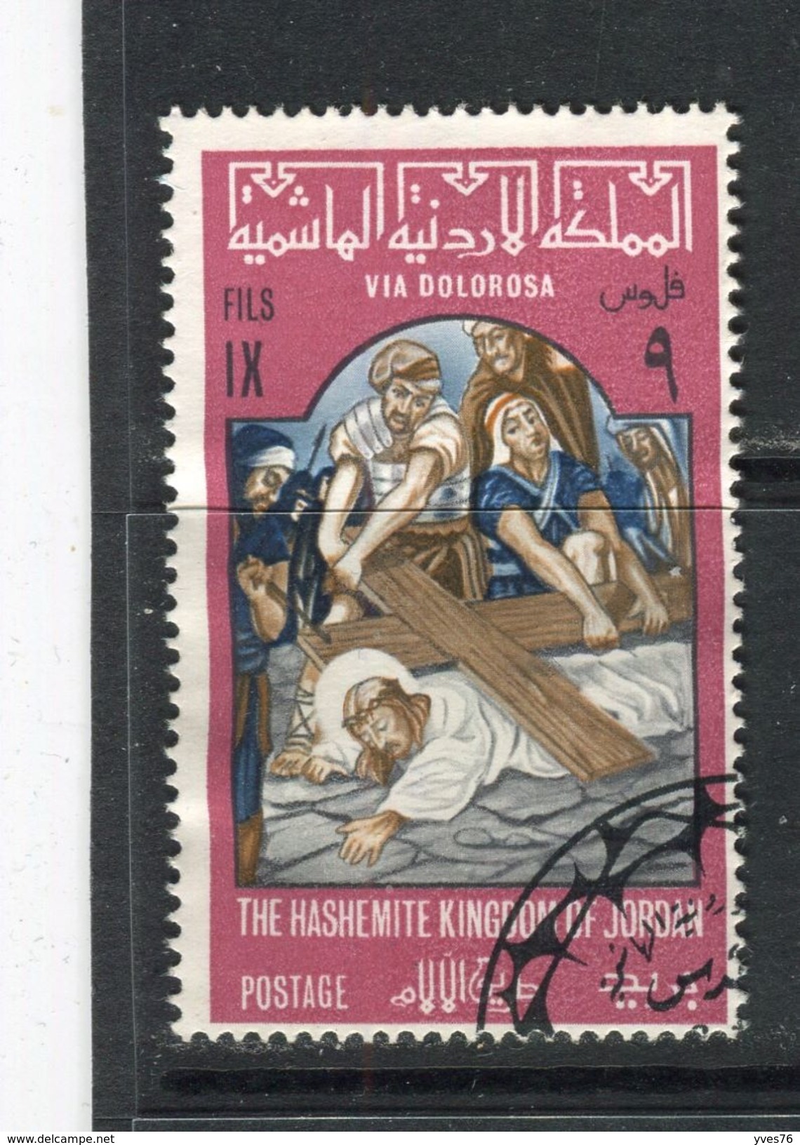 JORDANIE - Y&T N° 548° - Chemin De Croix De Jésus-Christ - Jésus Tombe Pour La Troisième Fois - Jordan