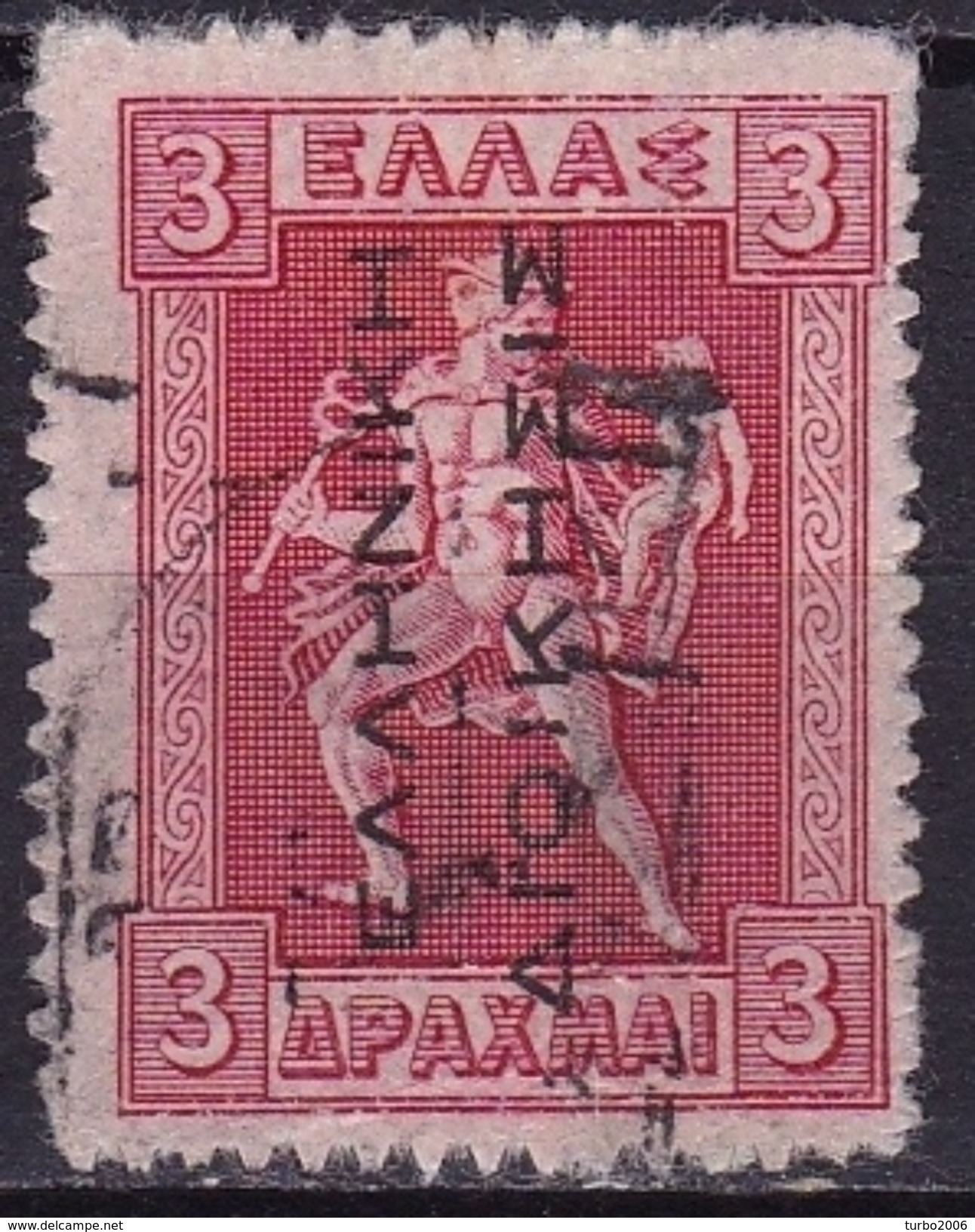 GREECE 1912-13 Hermes Engraved Issue 3 Dr. Carmine With ELLHNIKH DIOIKSIS Overprint In Black Reading Up Vl. 263 - Gebruikt