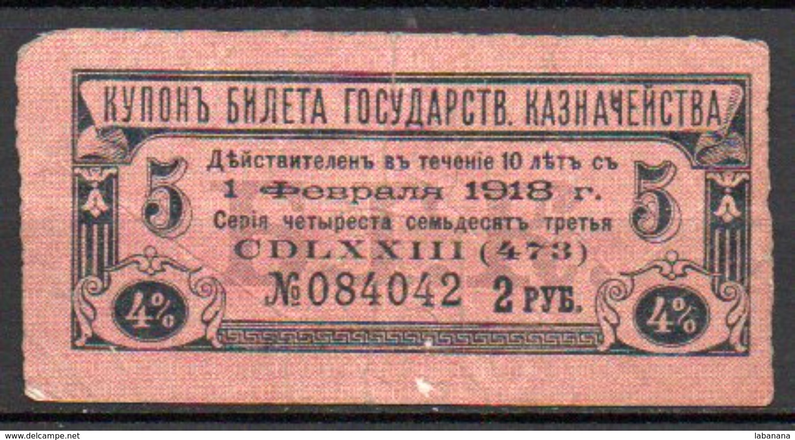 591-Russie Billet De 2 Roubles 1918 à Identifier - Russia