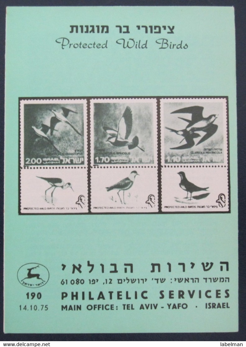 ISRAEL STAMP FIRST DAY ISSUE BOOKLET 1974 WILD BIRD NATURAL POSTAL HISTORY AIRMAIL JERUSALEM TEL AVIV POST JUDAICA - Oblitérés (avec Tabs)