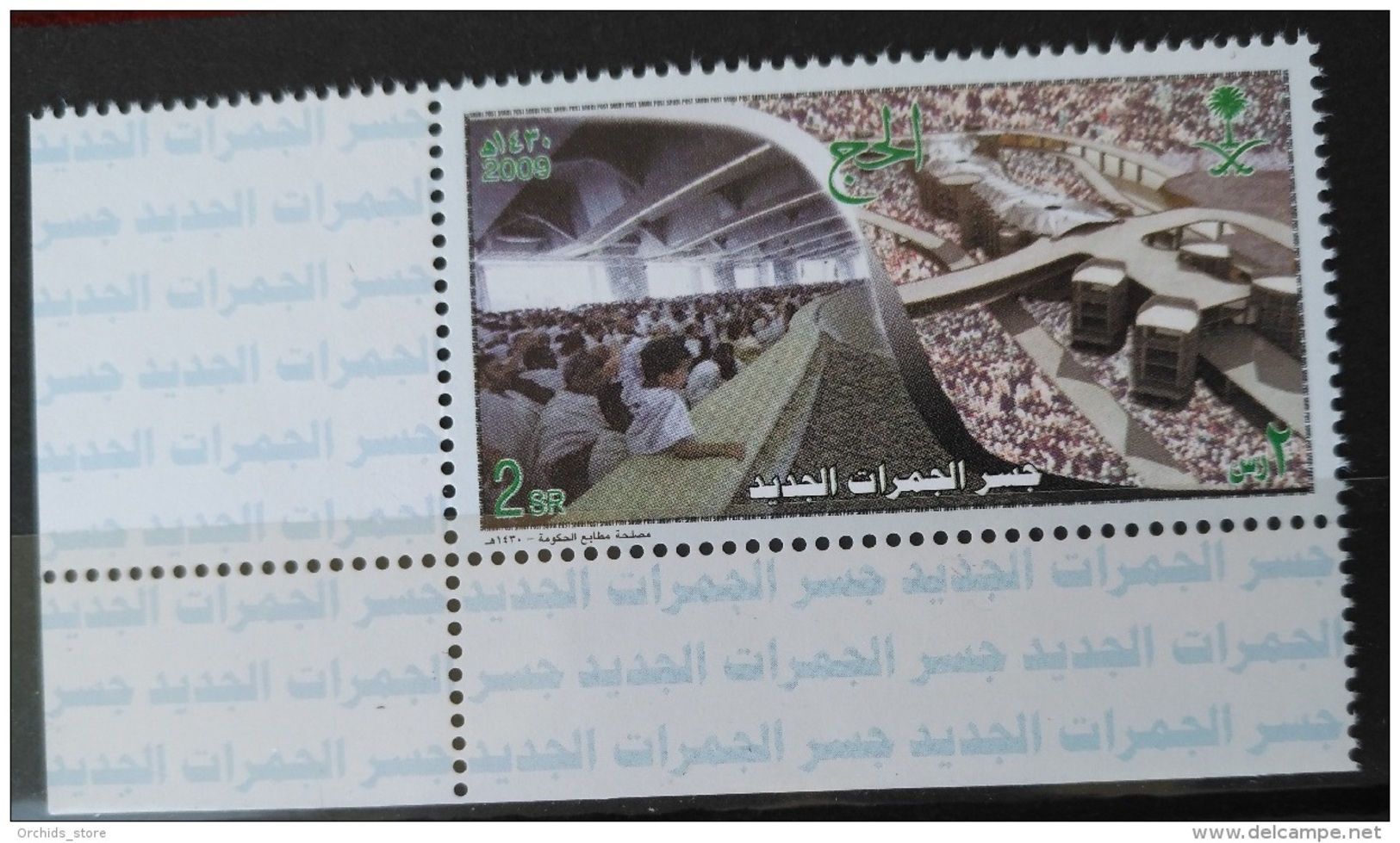 G30 - Saudi Arabia 2009 MNH Stamp -   Al Hajj 1430, The New Bridgr Of AL Jumrat - Saudi Arabia