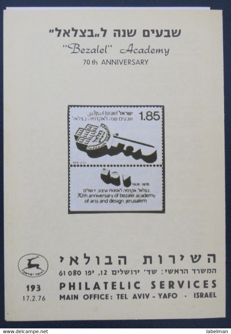 ISRAEL STAMP FIRST DAY ISSUE BOOKLET 1976 BAZALEL ACADEMY POSTAL HISTORY AIRMAIL JERUSALEM TEL AVIV POST JUDAICA - Booklets