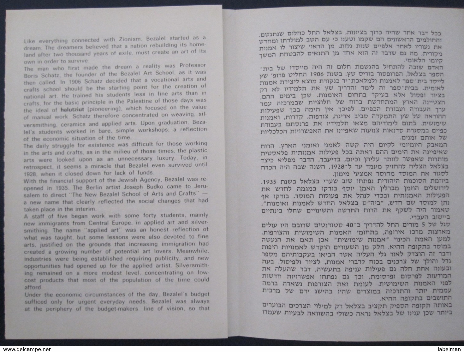 ISRAEL STAMP FIRST DAY ISSUE BOOKLET 1976 BAZALEL ACADEMY POSTAL HISTORY AIRMAIL JERUSALEM TEL AVIV POST JUDAICA - Booklets