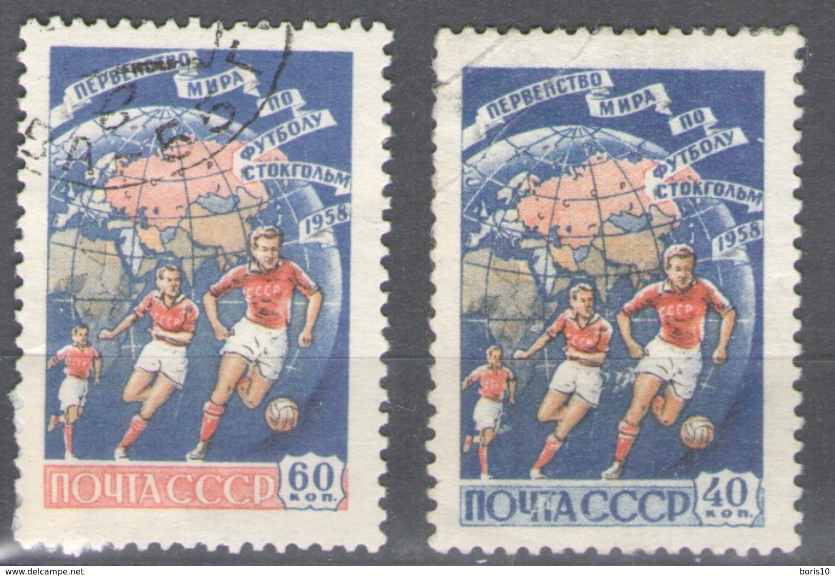 USSR Used 1958 Football World Cup - Sweden Soccer - Used Stamps