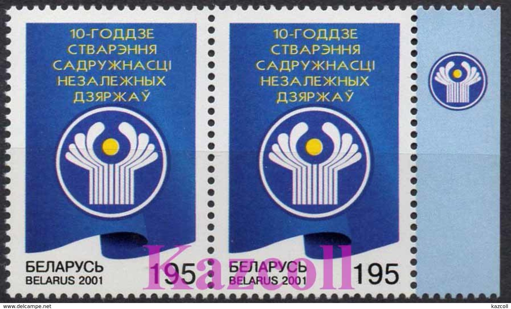 Belarus 2001.10th Anniversary Of Union Independence States. Mi#415 - Belarus