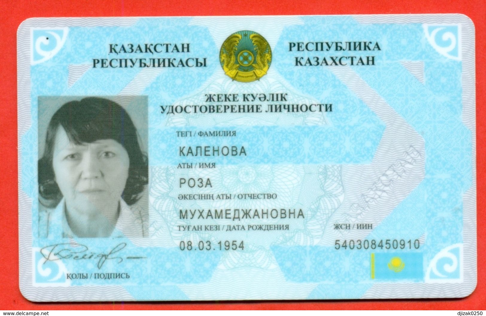 Identity Card Of Kazakhstan - Collections