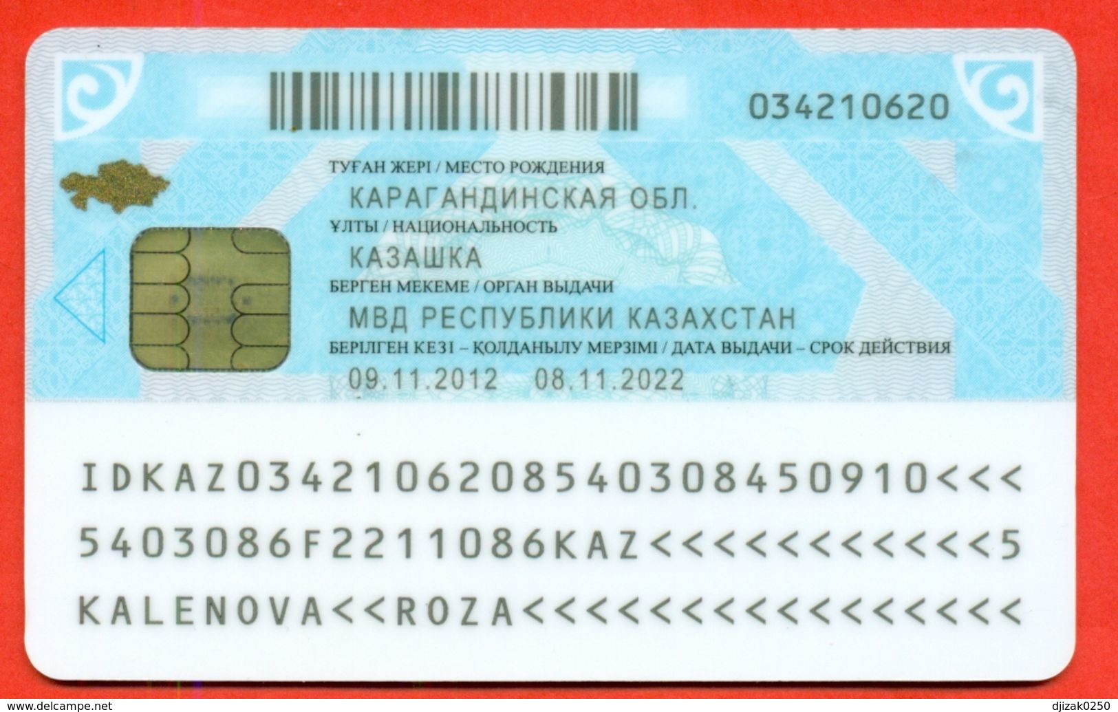 Identity Card Of Kazakhstan - Collections