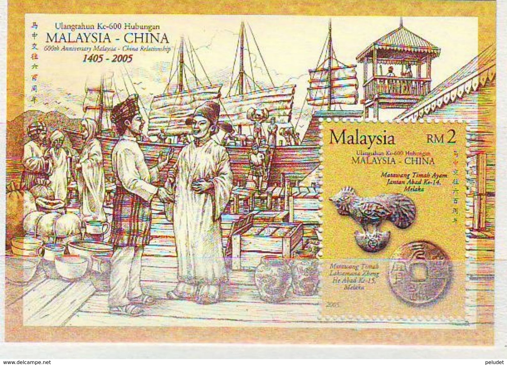 Malaysia 2005 The 600th Anniversary Of Trade Between Malaysia And China S/s Mnh - Malaysia (1964-...)