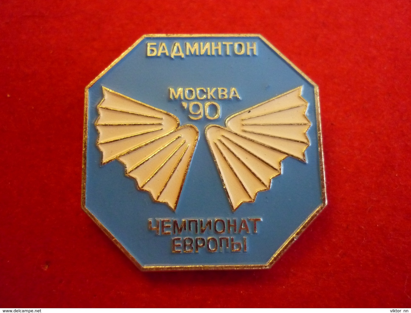 European Badminton Championships 1990 Moscow USSR (blue Colour) Pin - Badminton