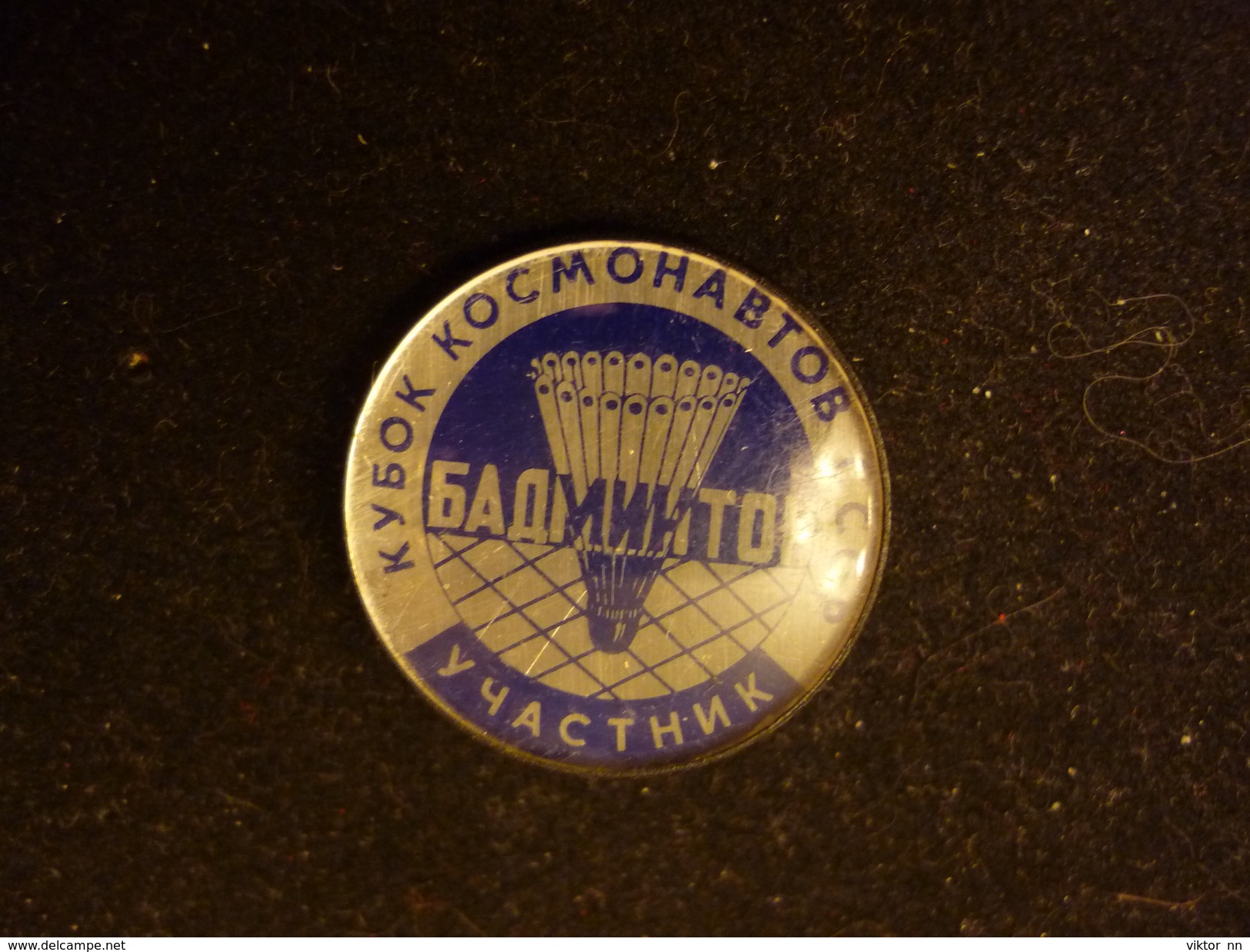 Cup Astronauts USSR - PARTICIPANT - Soviet Badminton Pin Badge - Badminton