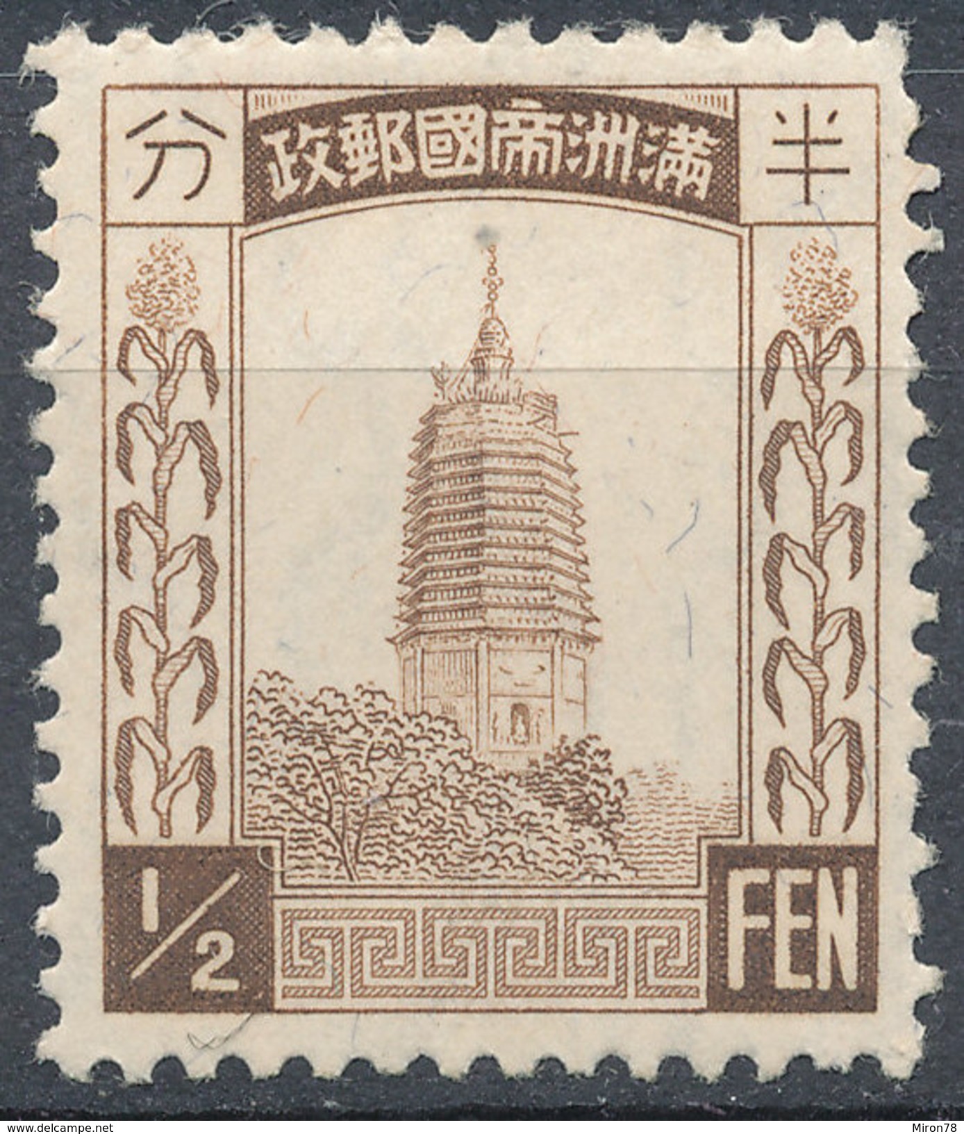Stamp Manchuria 1932-34? Mint - 1932-45 Manchuria (Manchukuo)