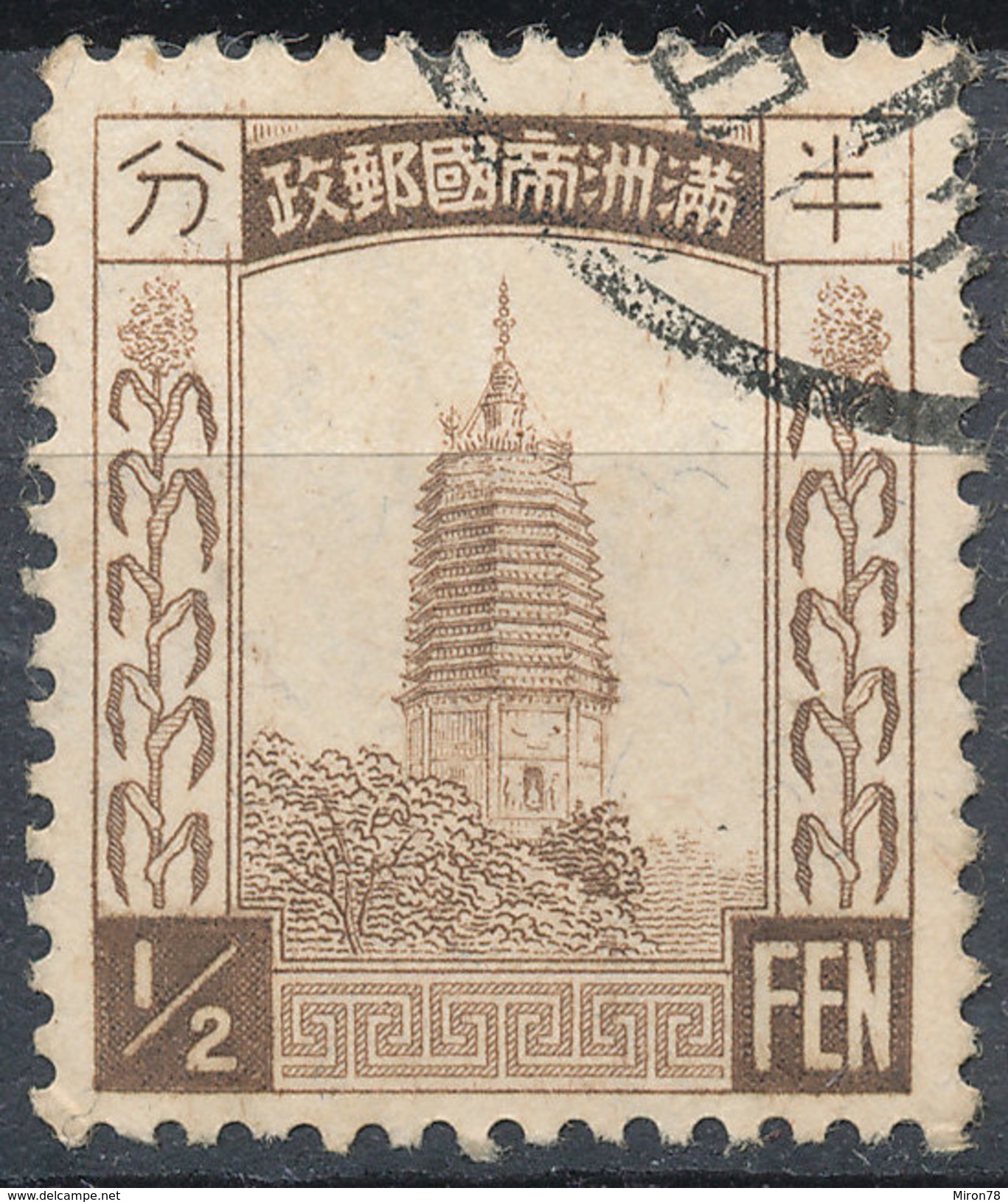 Stamp Manchuria 1932-34? Used - 1932-45 Mantsjoerije (Mantsjoekwo)