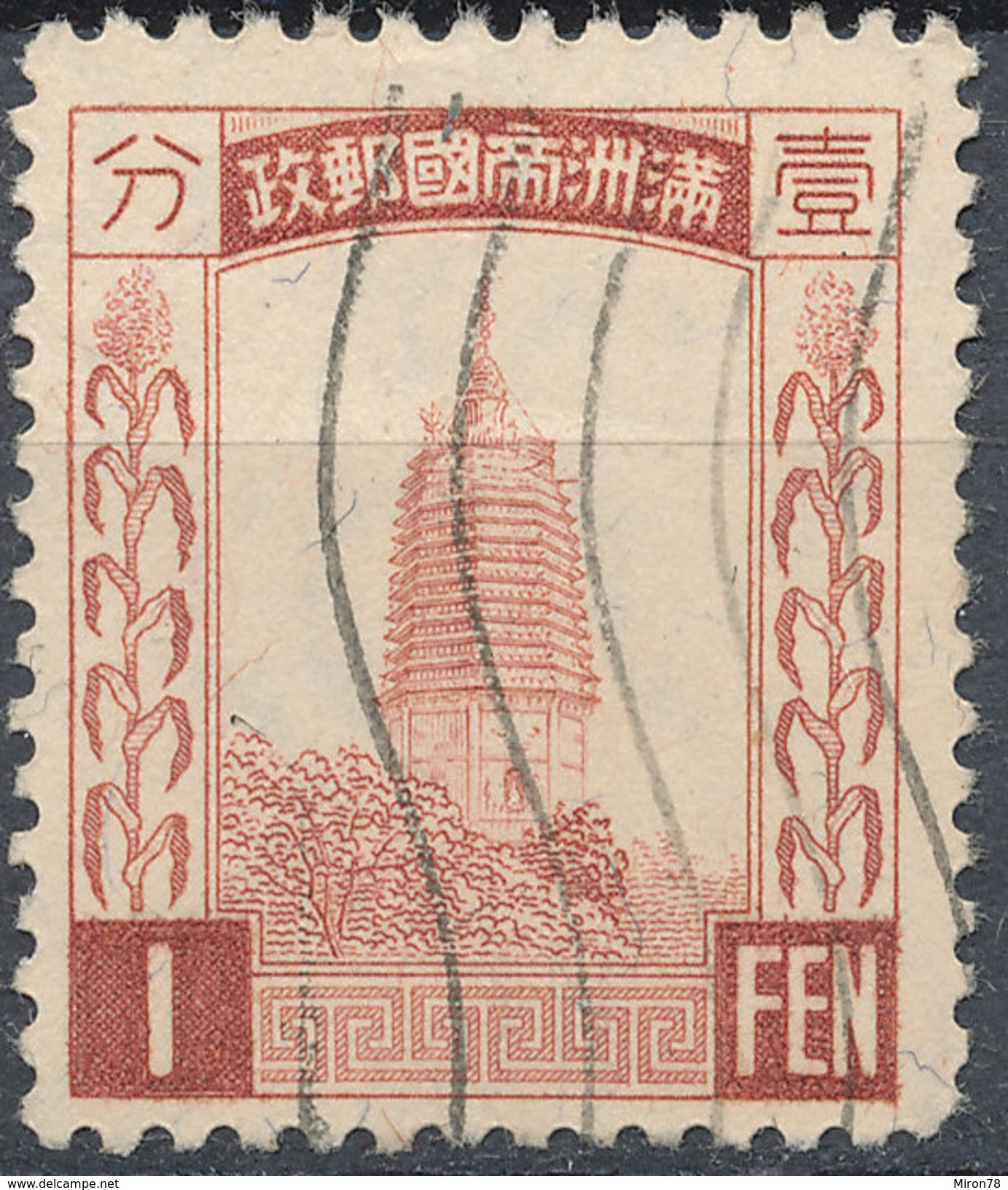 Stamp Manchuria 1932-34? Used - 1932-45 Manchuria (Manchukuo)