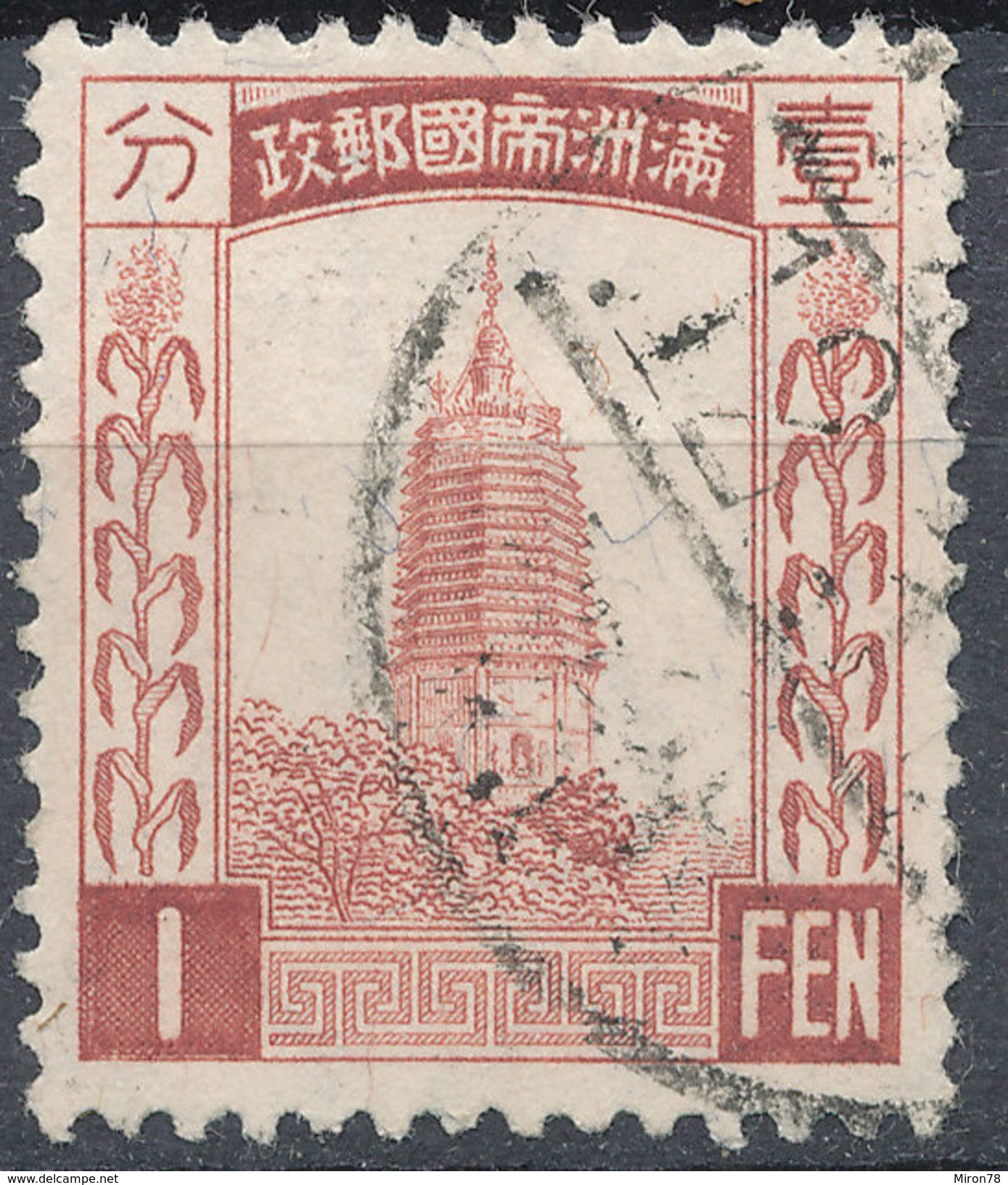Stamp Manchuria 1932-34? Used - 1932-45 Manciuria (Manciukuo)