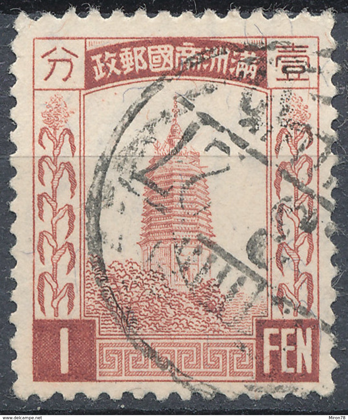 Stamp Manchuria 1932-34? Used - 1932-45 Mandchourie (Mandchoukouo)