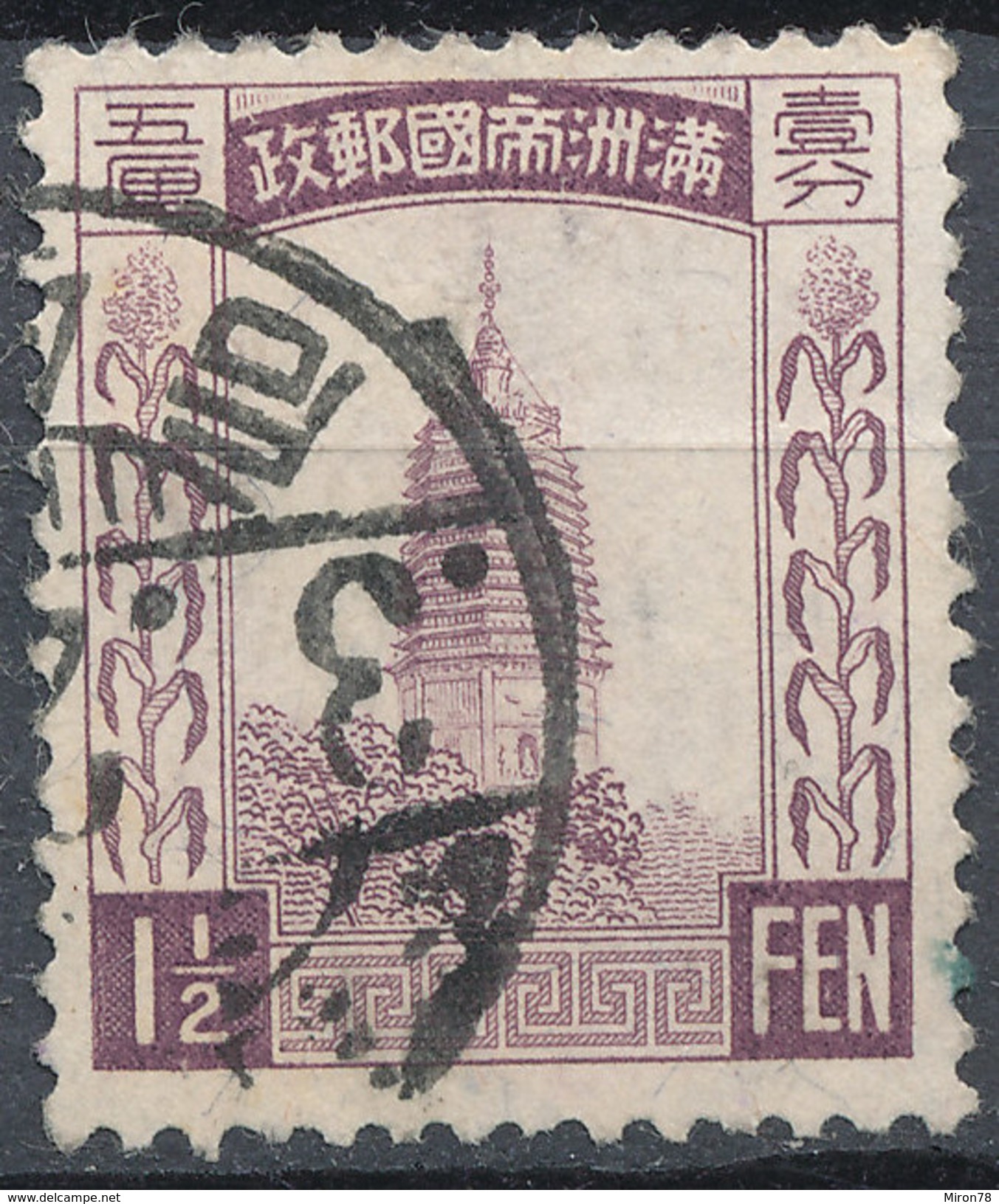 Stamp Manchuria 1932-34? Used - 1932-45 Mandchourie (Mandchoukouo)