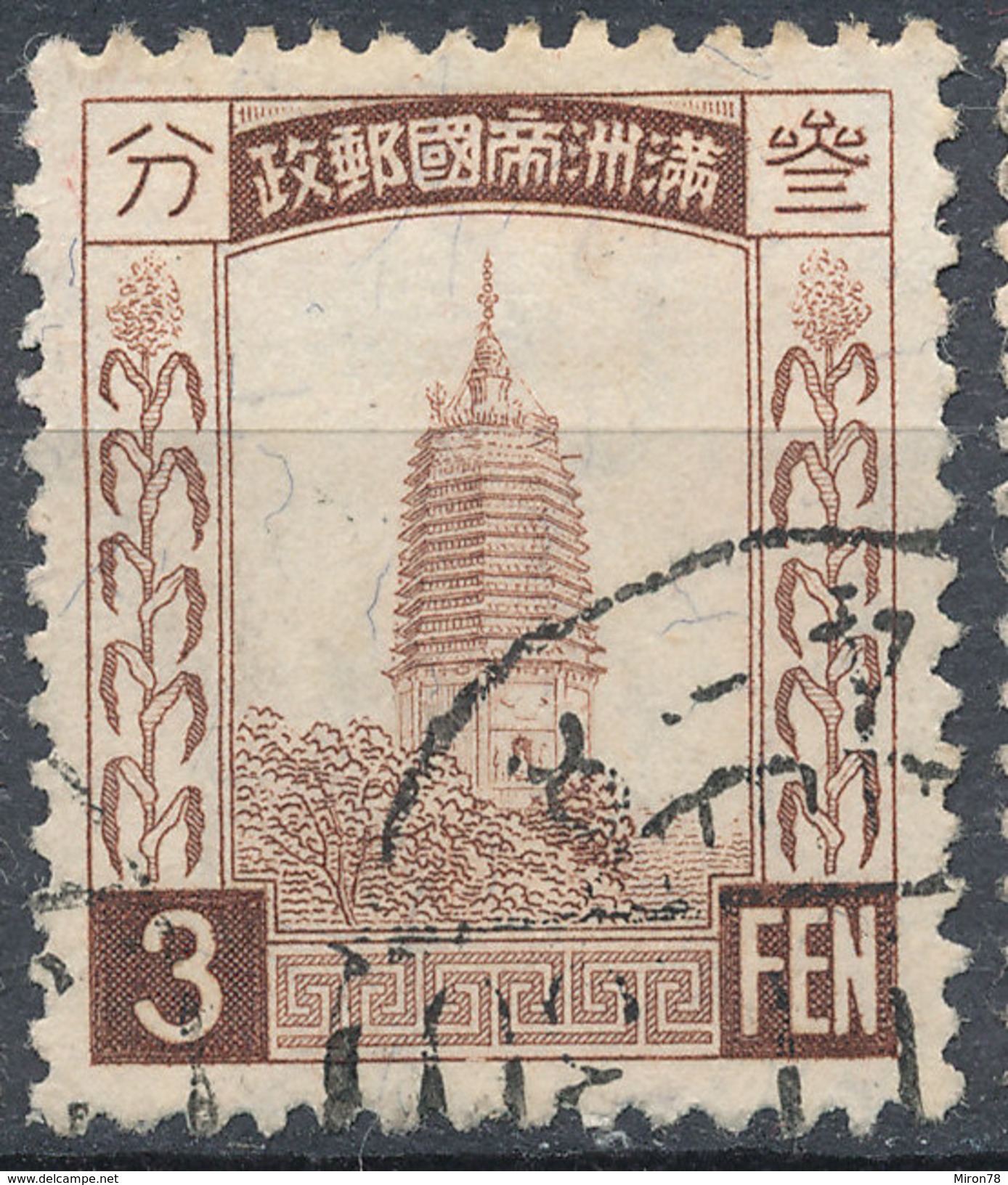 Stamp Manchuria 1932-34? Used - 1932-45 Manciuria (Manciukuo)