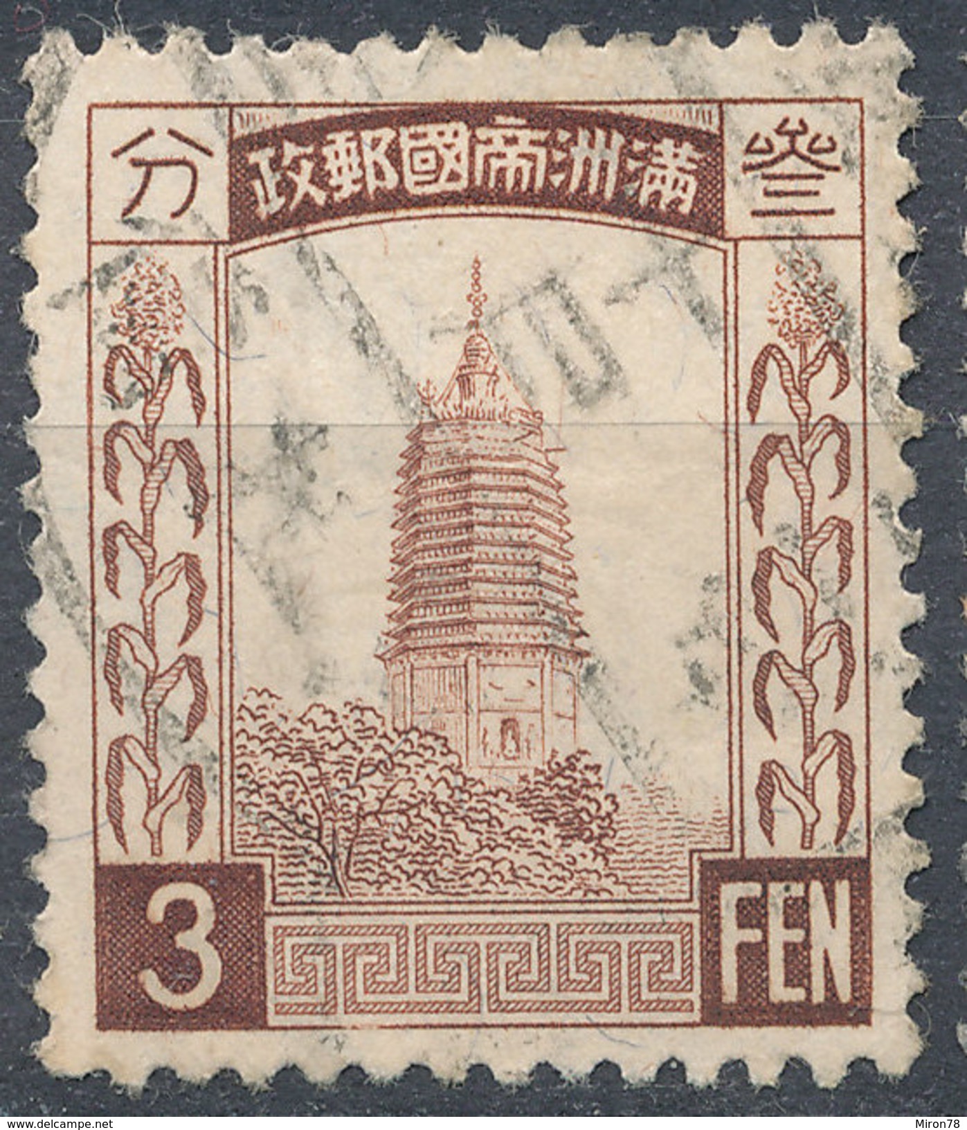 Stamp Manchuria 1932-34? Used - 1932-45 Manciuria (Manciukuo)