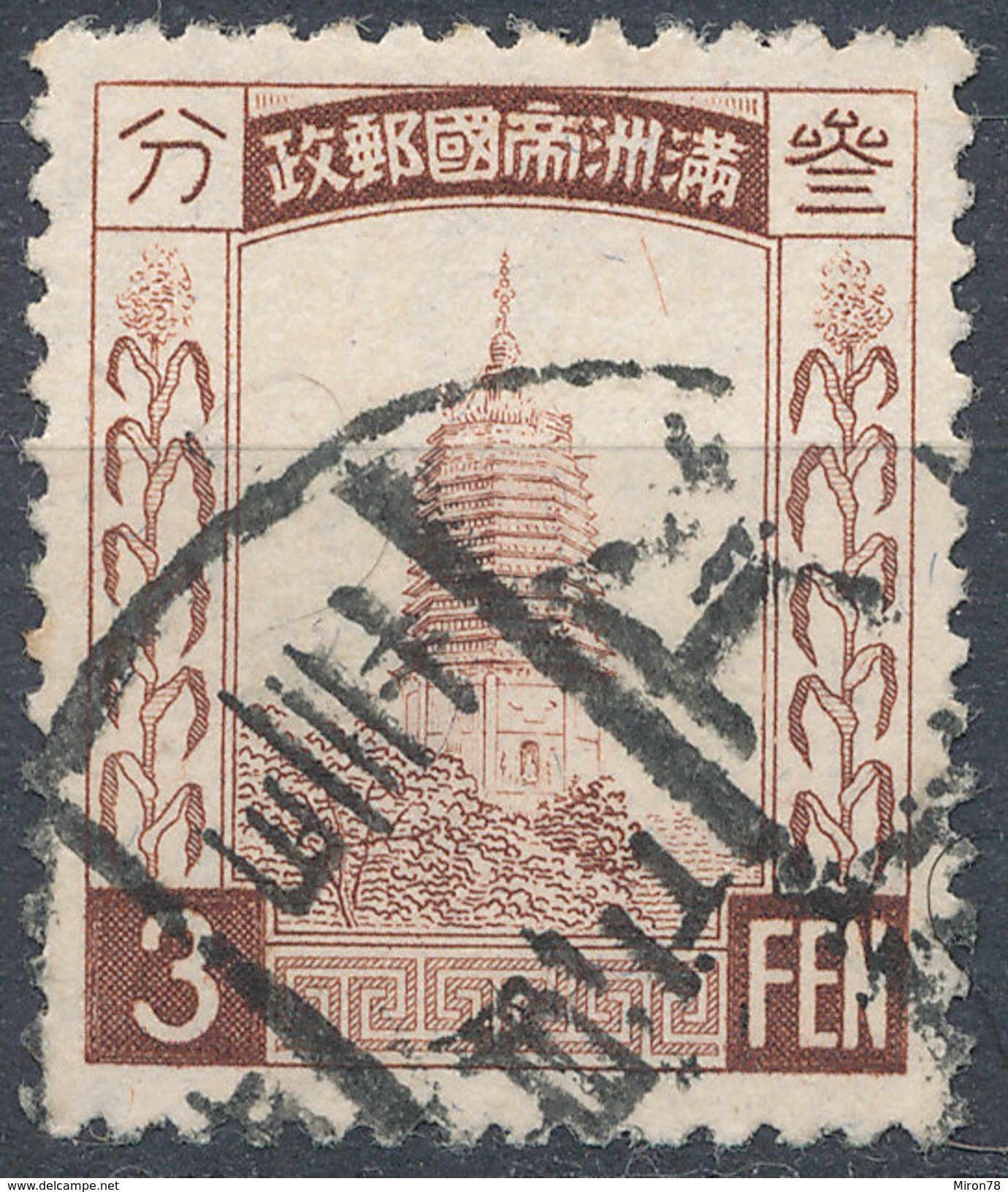 Stamp Manchuria 1932-34? Used - 1932-45 Mandchourie (Mandchoukouo)