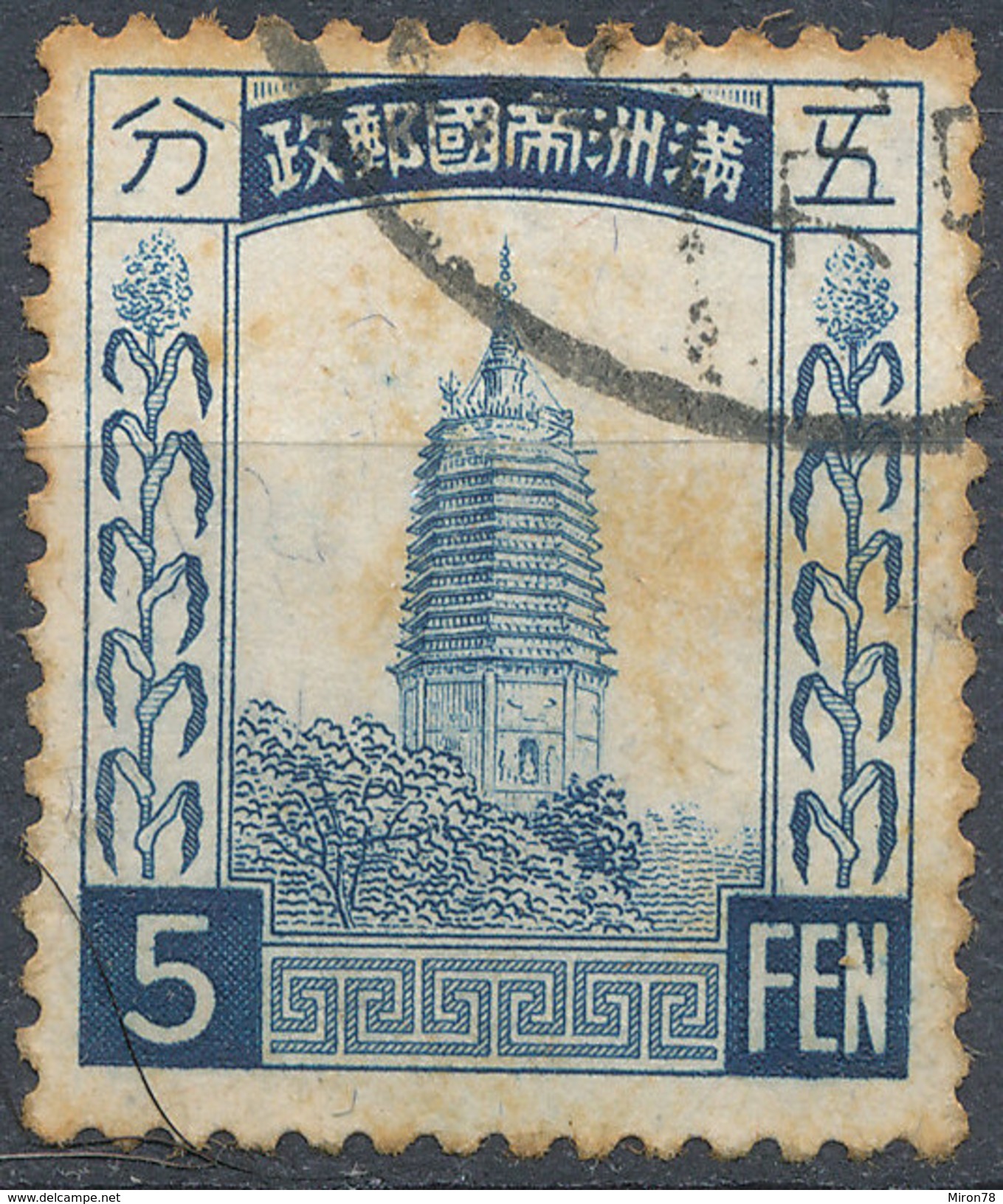 Stamp Manchuria 1932-34? Used - 1932-45 Mantsjoerije (Mantsjoekwo)