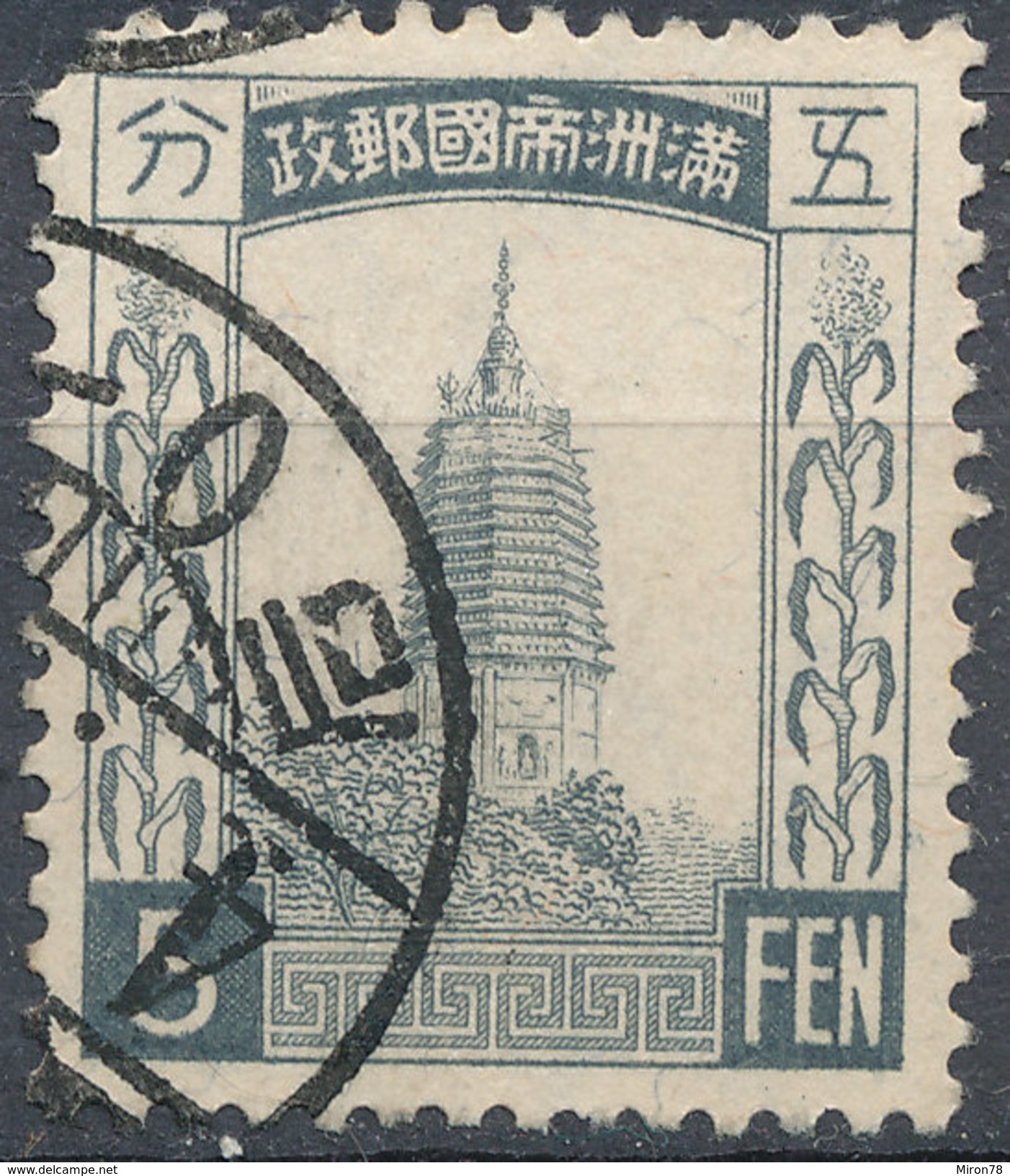 Stamp Manchuria 1932-34? Used - 1932-45 Manchuria (Manchukuo)