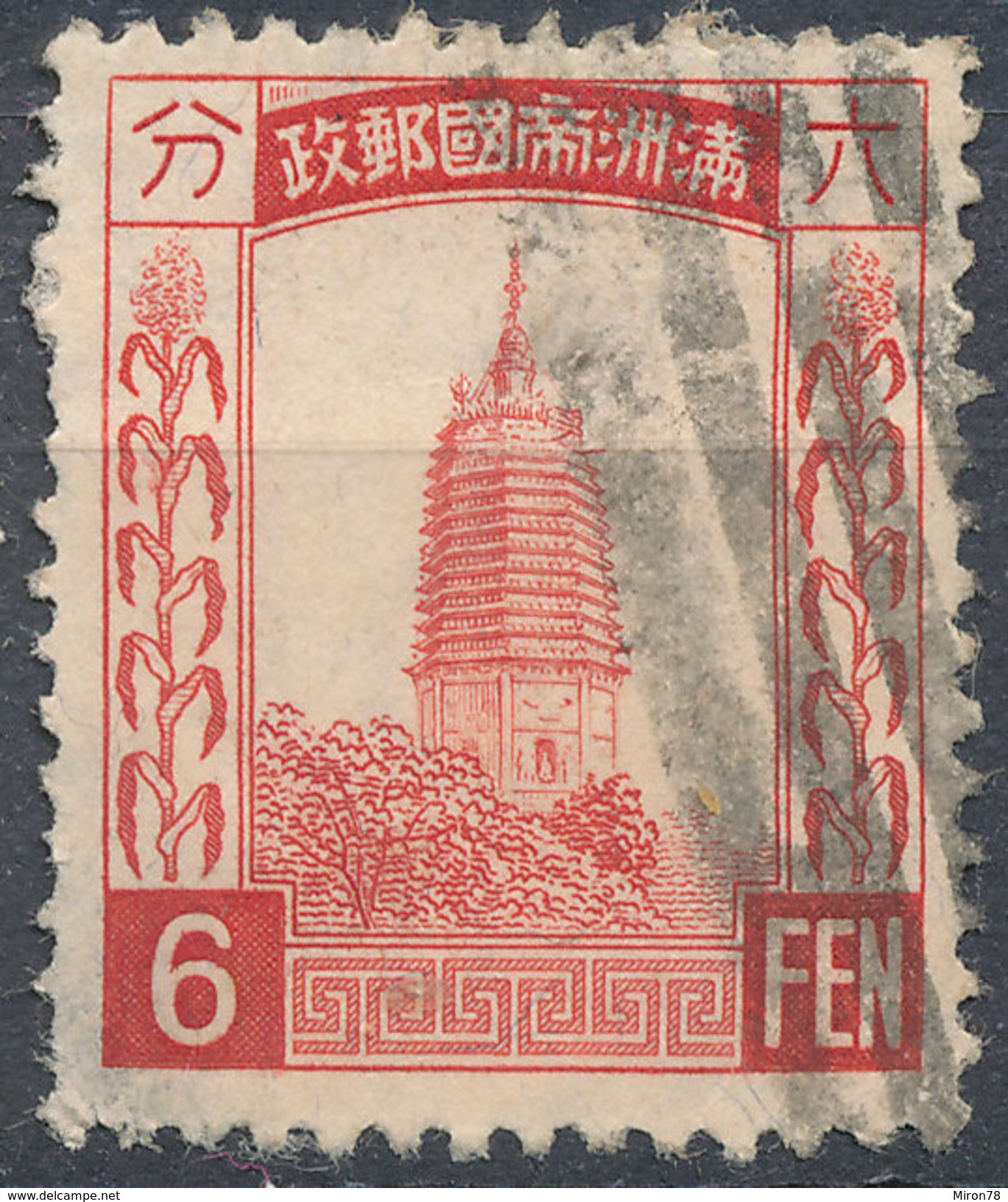 Stamp Manchuria 1932-34? Used - 1932-45 Manciuria (Manciukuo)