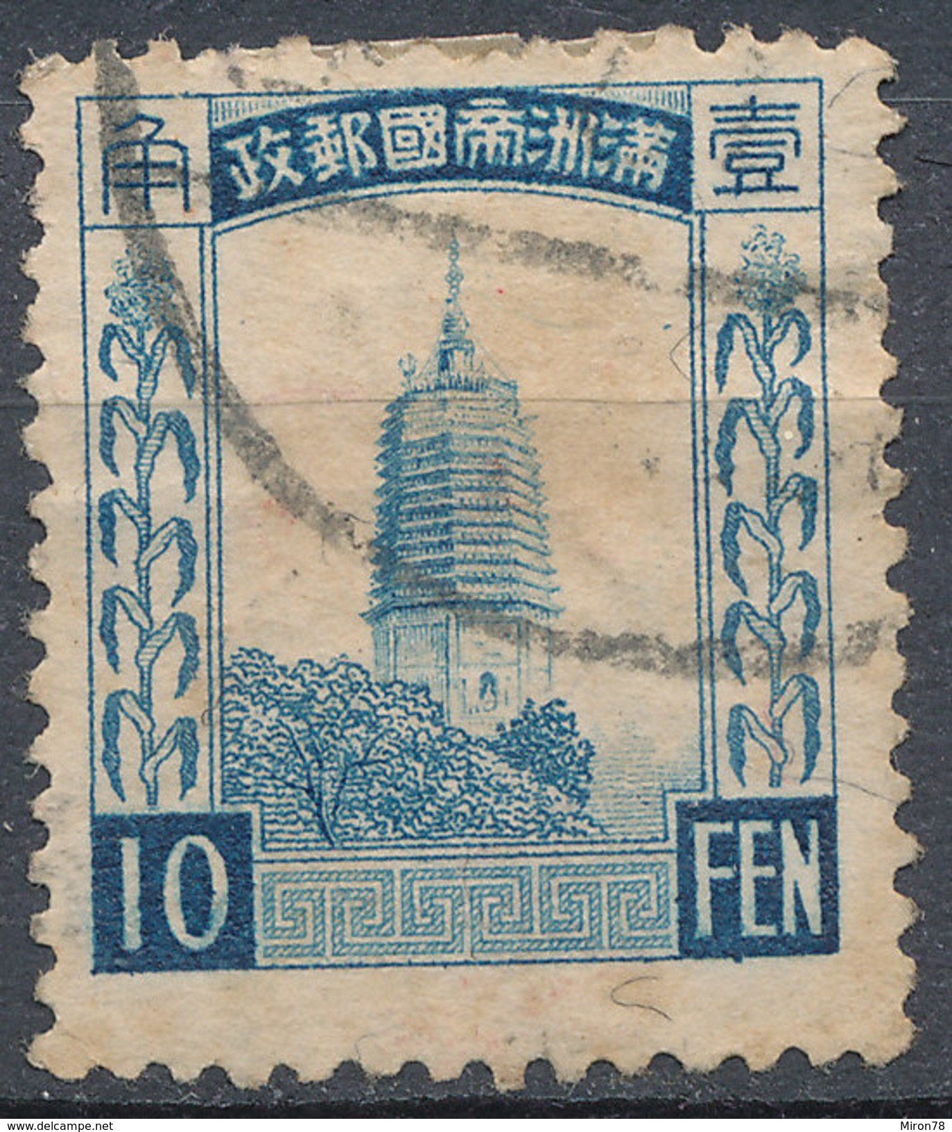 Stamp Manchuria 1932-34? Used - 1932-45 Manciuria (Manciukuo)