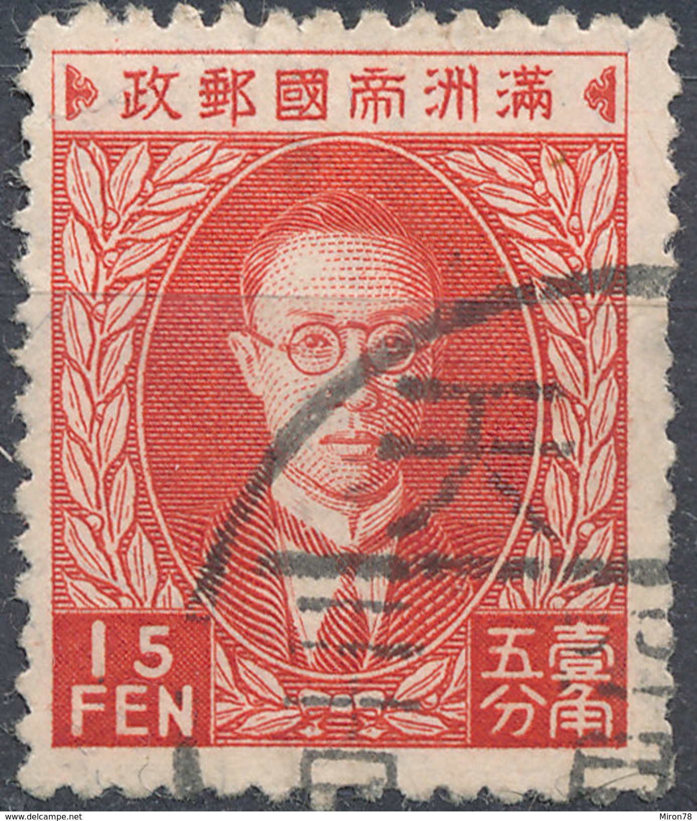 Stamp Manchuria 1932-34? 15f Used - 1932-45 Manchuria (Manchukuo)