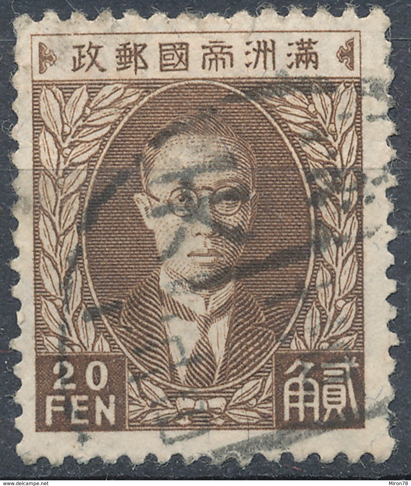 Stamp Manchuria 1932-34? 20f Used - 1932-45 Mandchourie (Mandchoukouo)