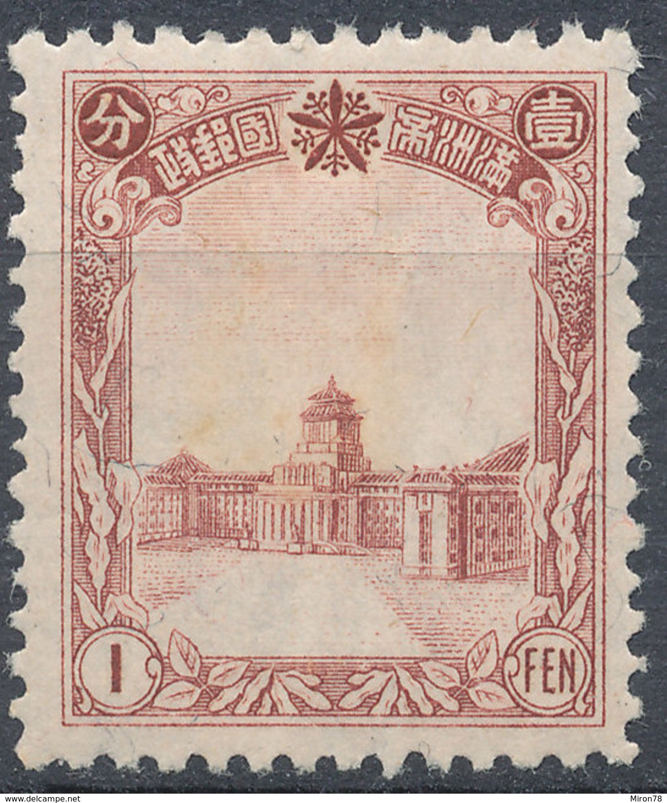 Stamp Manchuria 1936 Mint - 1932-45 Manciuria (Manciukuo)