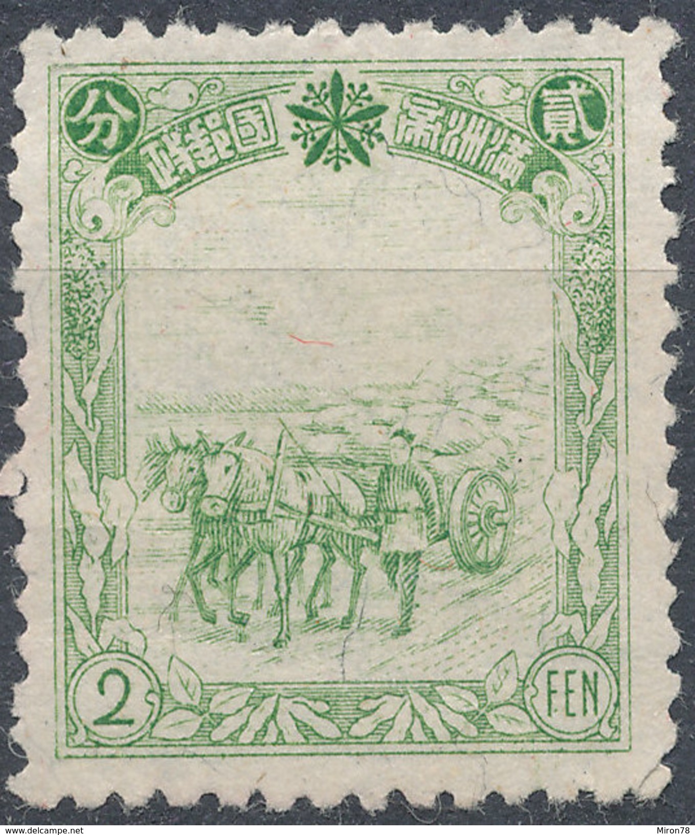 Stamp Manchuria 1936 Mint - 1932-45 Manciuria (Manciukuo)