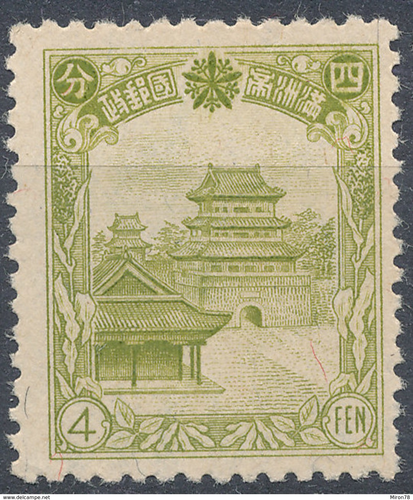 Stamp Manchuria 1936 Mint - 1932-45 Manciuria (Manciukuo)