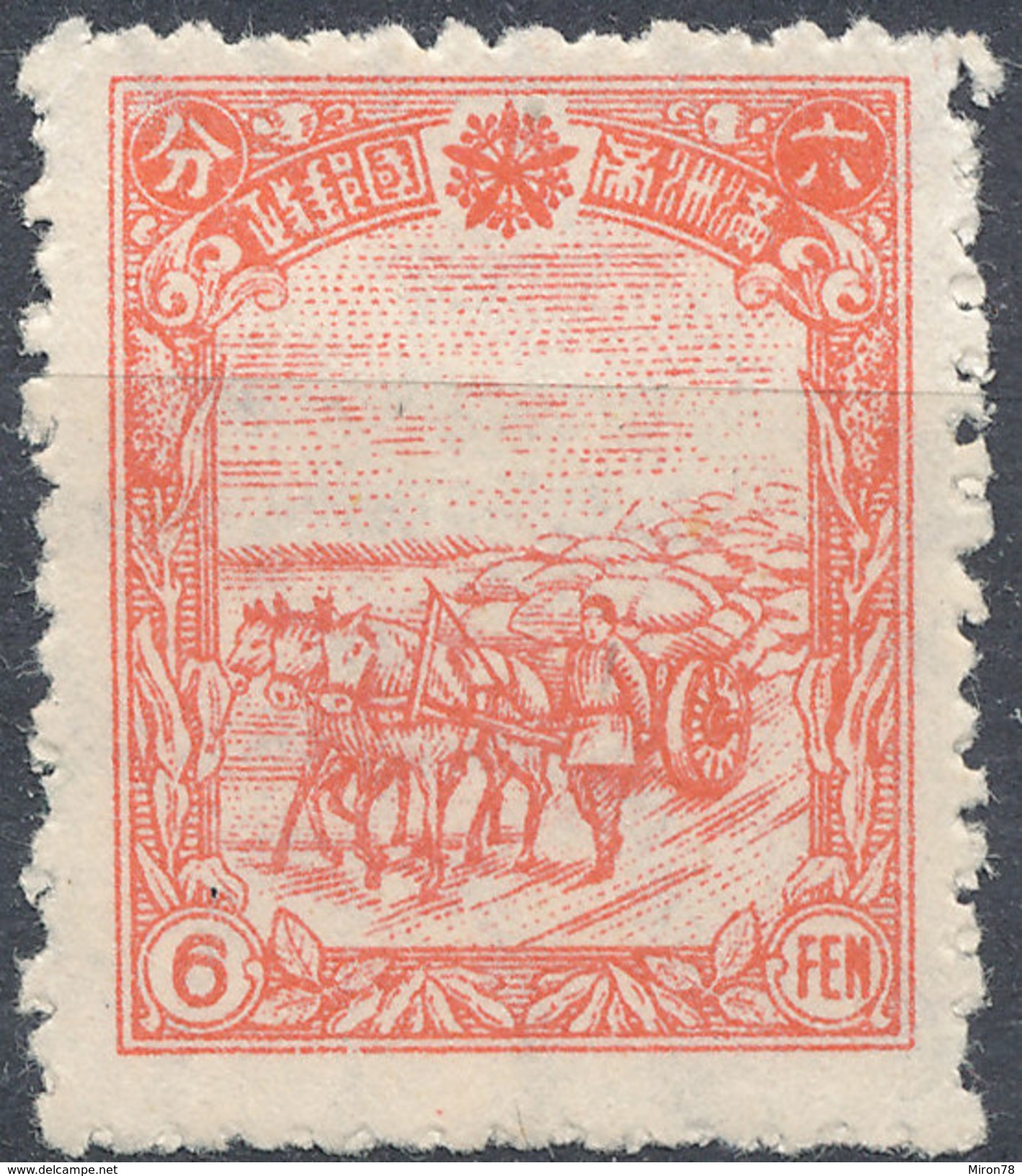 Stamp Manchuria 1936 Mint - 1932-45 Manchuria (Manchukuo)