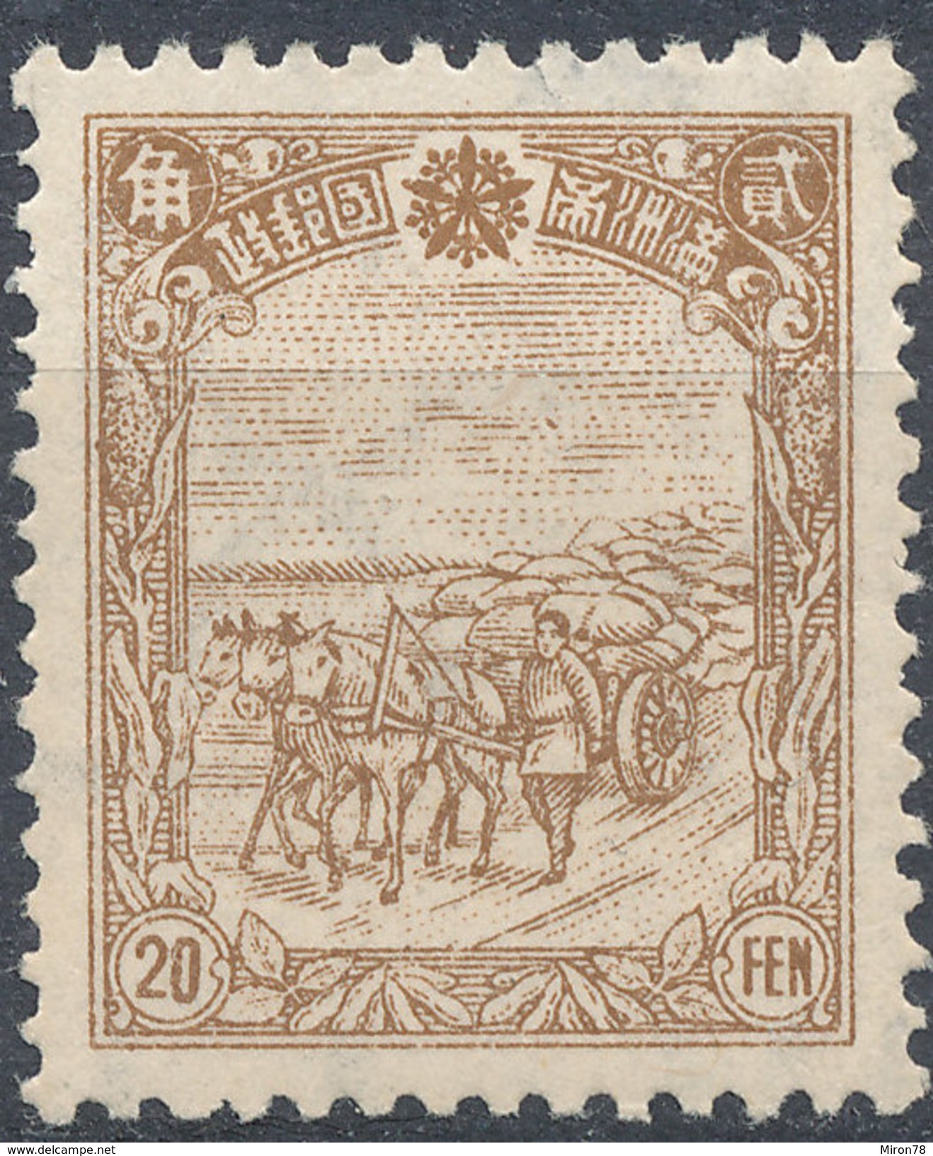 Stamp Manchuria 1936 Mint - 1932-45 Manciuria (Manciukuo)