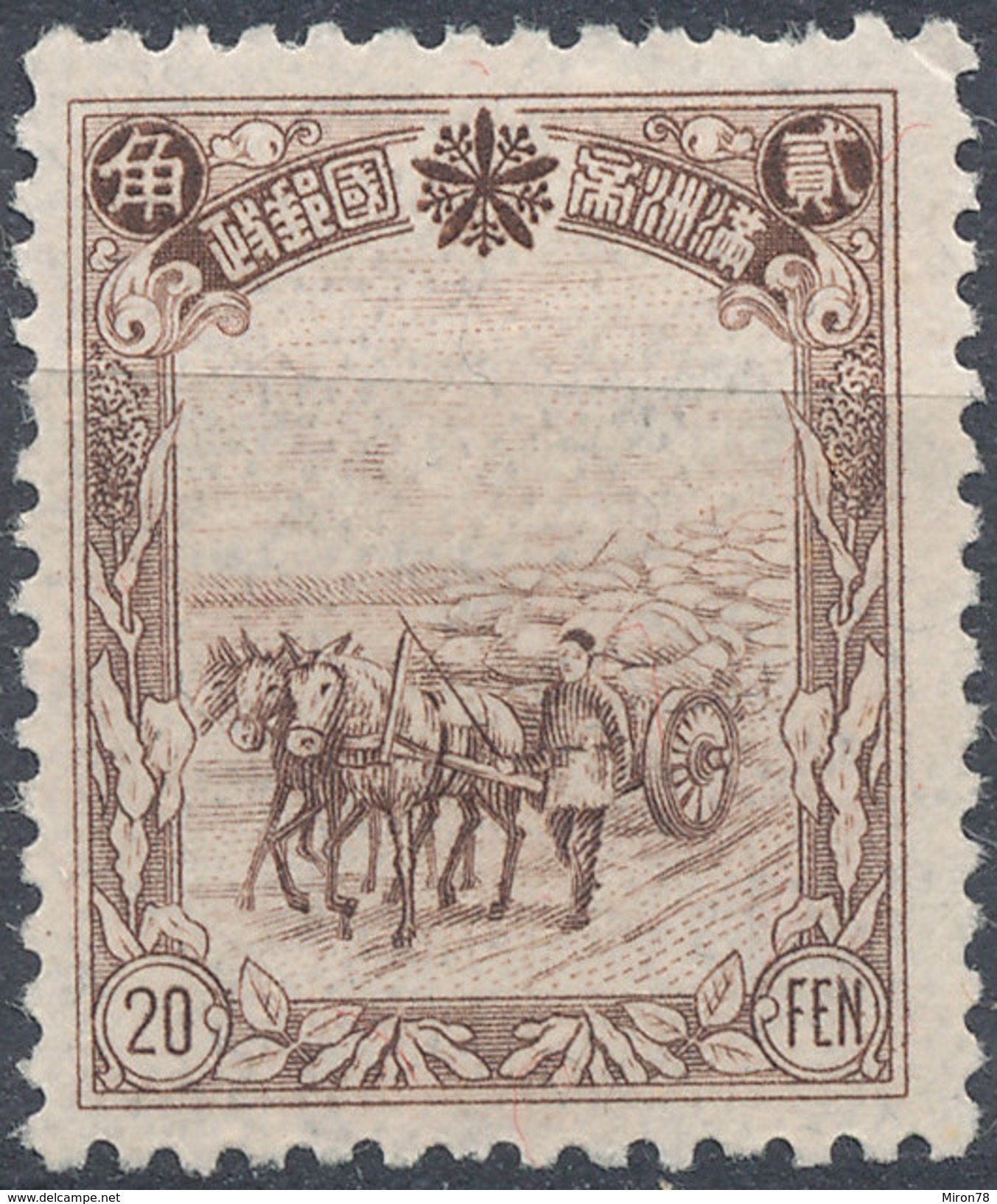 Stamp Manchuria 1936 Mint - 1932-45 Manchuria (Manchukuo)