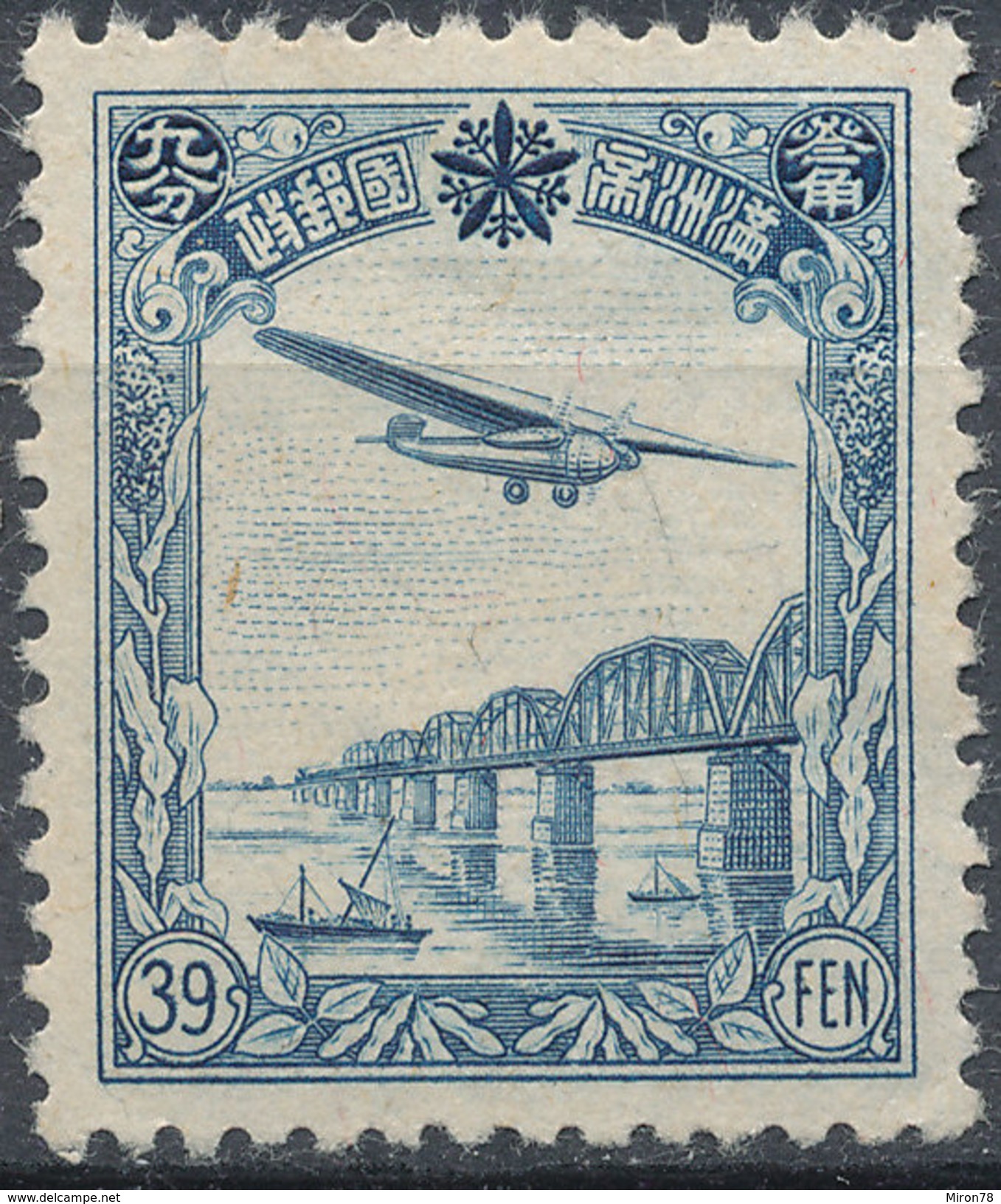 Stamp Manchuria 1936 Mint - 1932-45 Manchuria (Manchukuo)