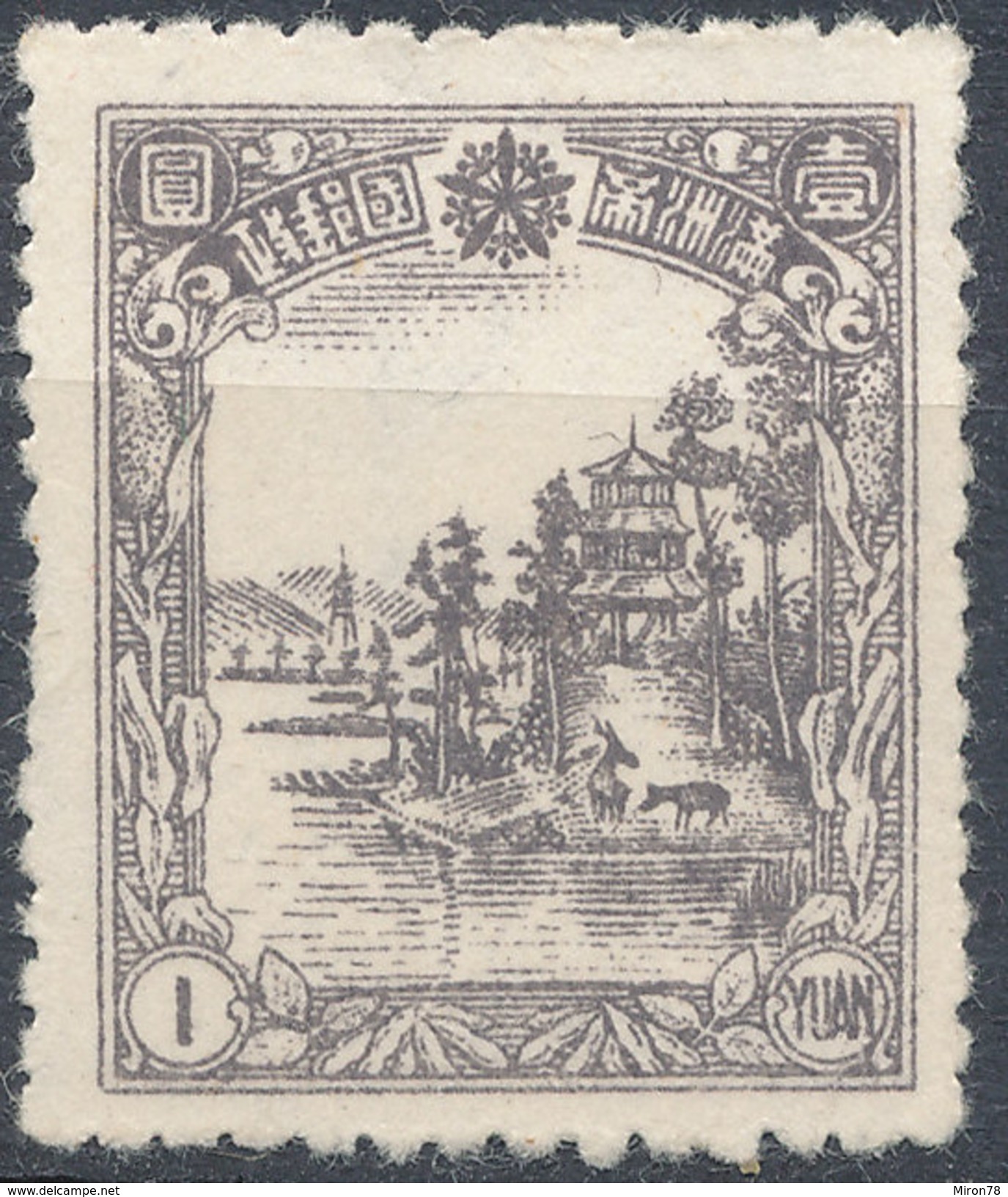 Stamp Manchuria 1936 Mint - 1932-45 Manchuria (Manchukuo)