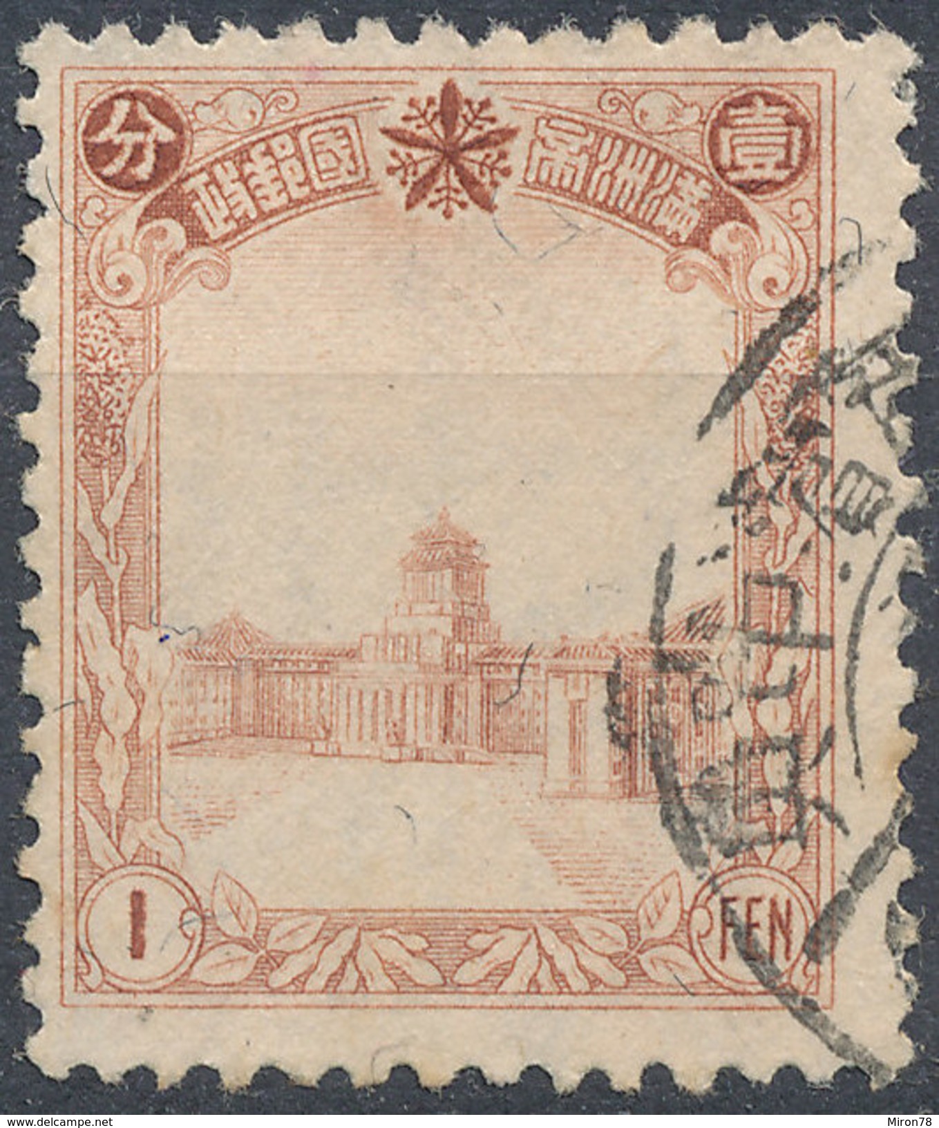 Stamp Manchuria 1936 Used - 1932-45 Mandchourie (Mandchoukouo)