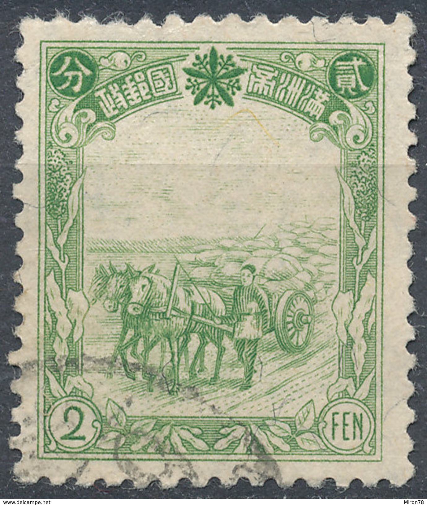 Stamp Manchuria 1936 Used - 1932-45 Manciuria (Manciukuo)