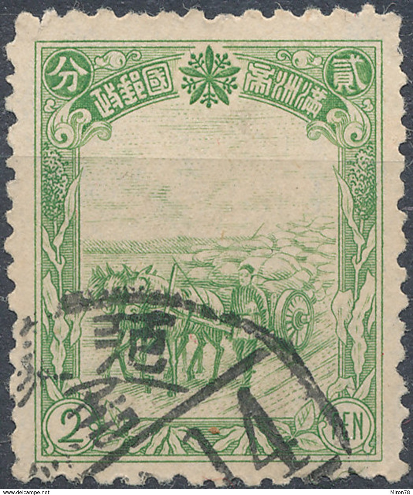 Stamp Manchuria 1936 Used - 1932-45 Manciuria (Manciukuo)