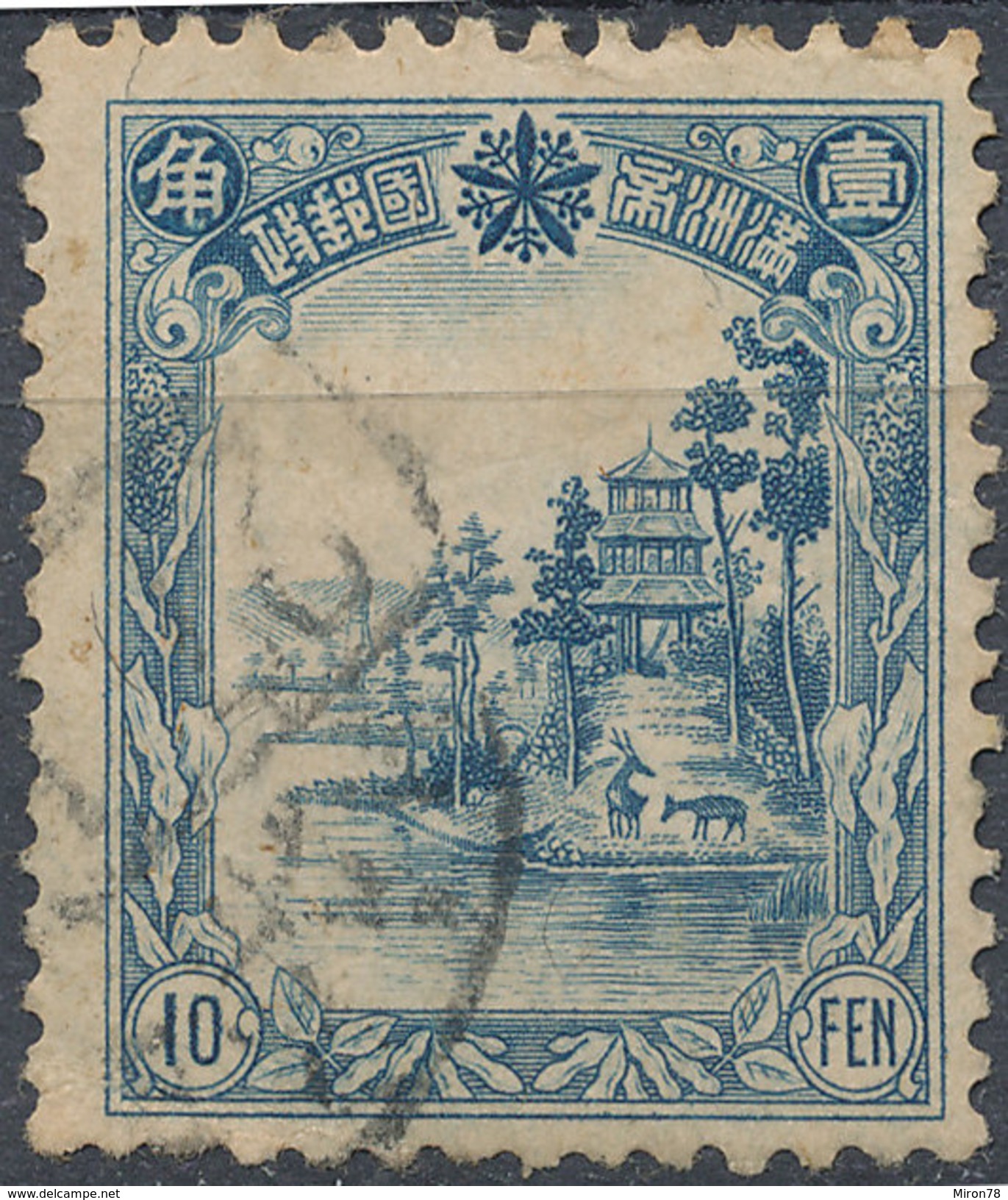 Stamp Manchuria 1936 Used - 1932-45 Mantsjoerije (Mantsjoekwo)