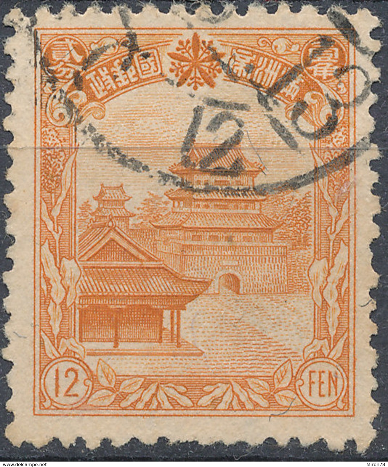 Stamp Manchuria 1936 Used - 1932-45  Mandschurei (Mandschukuo)