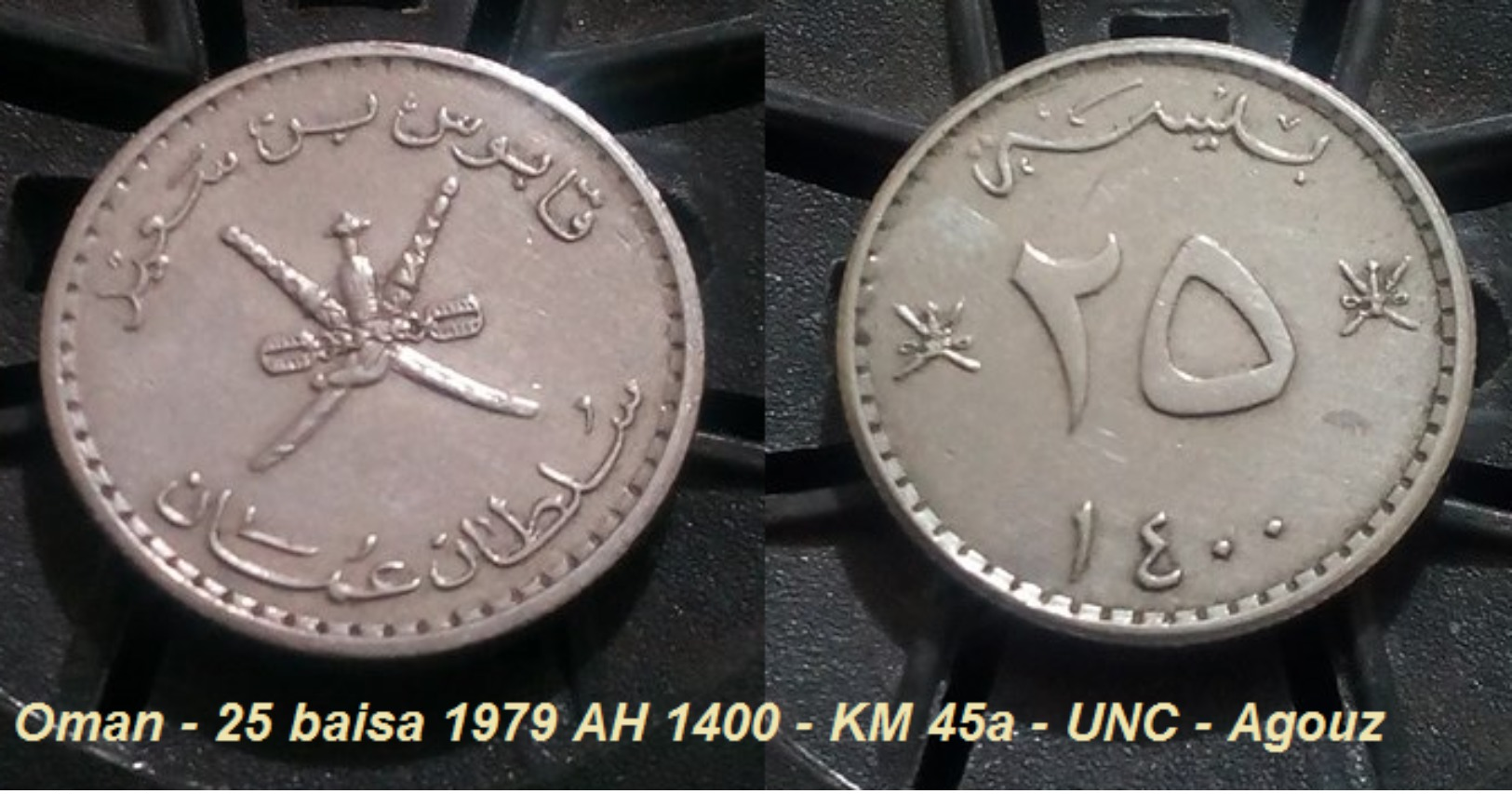 Oman - 25 Baisa 1979 AH 1400 - KM 45a - UNC - Agouz - Oman